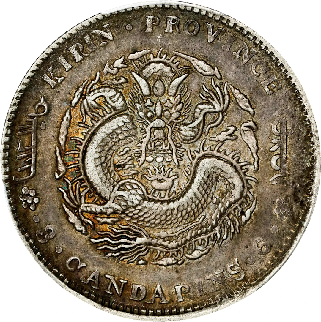 (t) CHINA. Kirin. 3 Mace 6 Candareens (50 Cents), CD (1906). Kirin
