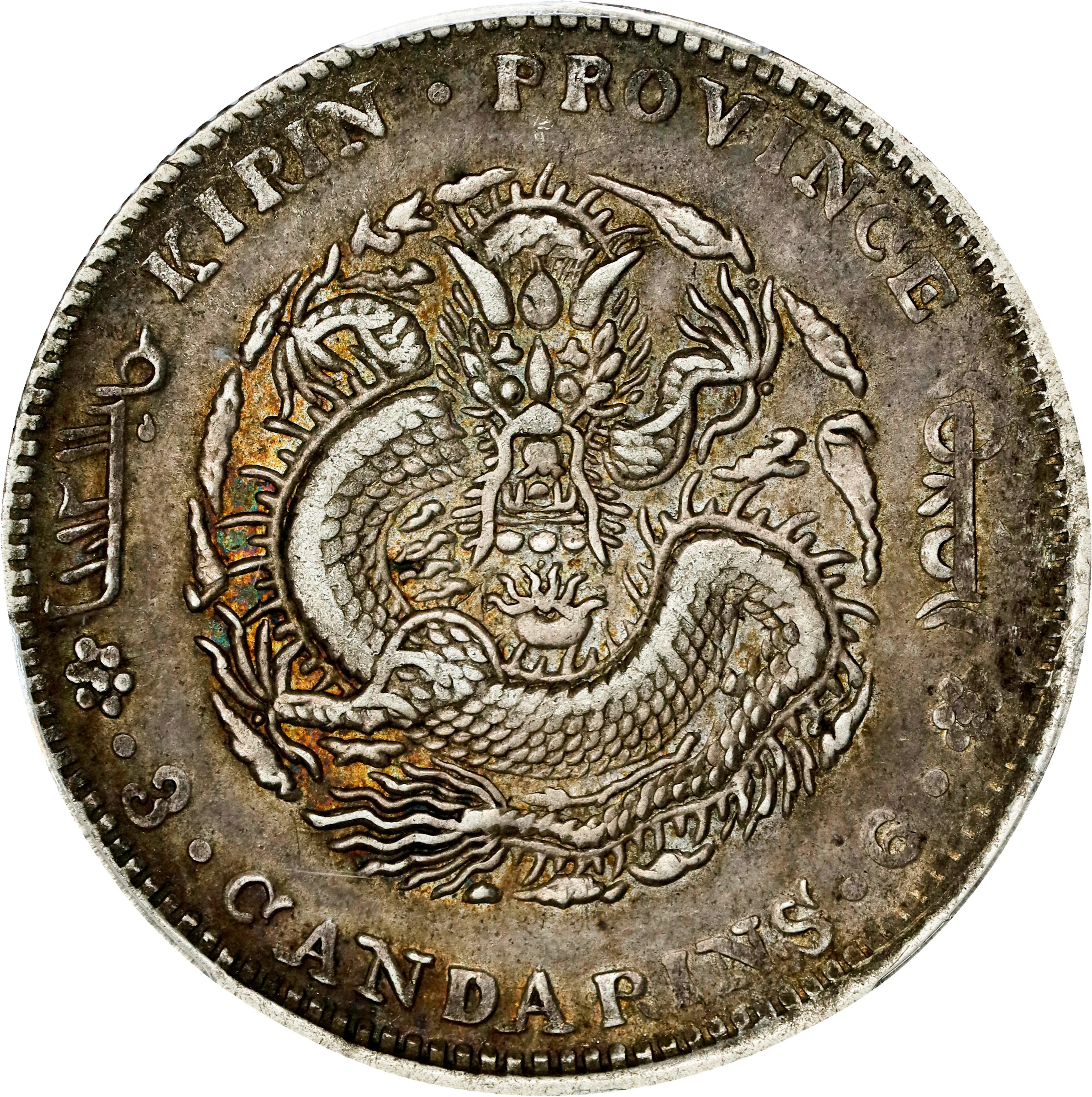 (t) CHINA. Kirin. 3 Mace 6 Candareens (50 Cents), CD (1906). Kirin
