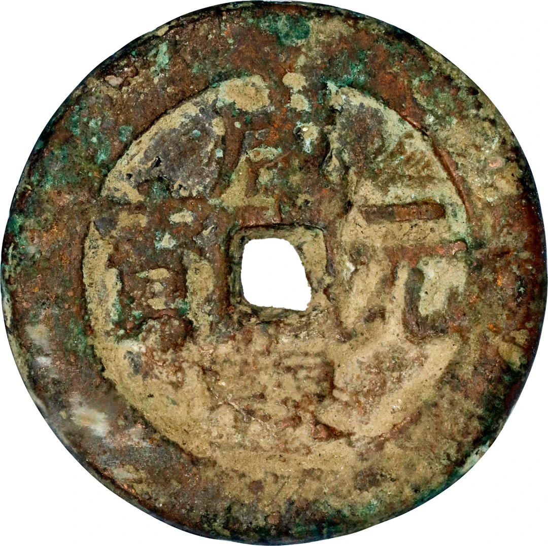 (t) CHINA. Qing Dynasty. Xinjiang. 10 Cash, ND (ca. 1854-55). Ili