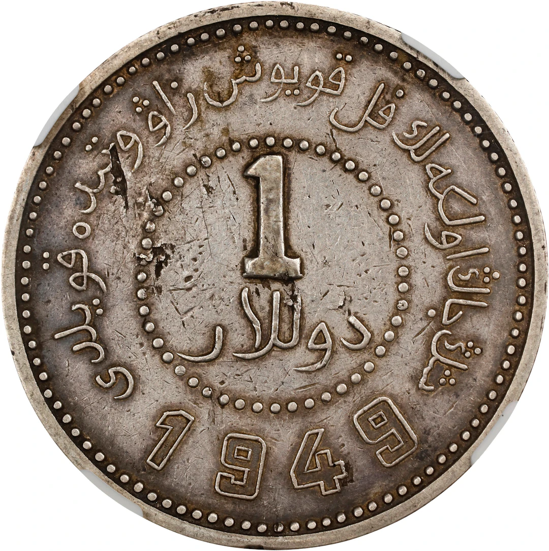 (t) CHINA. Sinkiang. Dollar, 1949. Sinkiang Pouring Factory Mint. NGC VF-25.