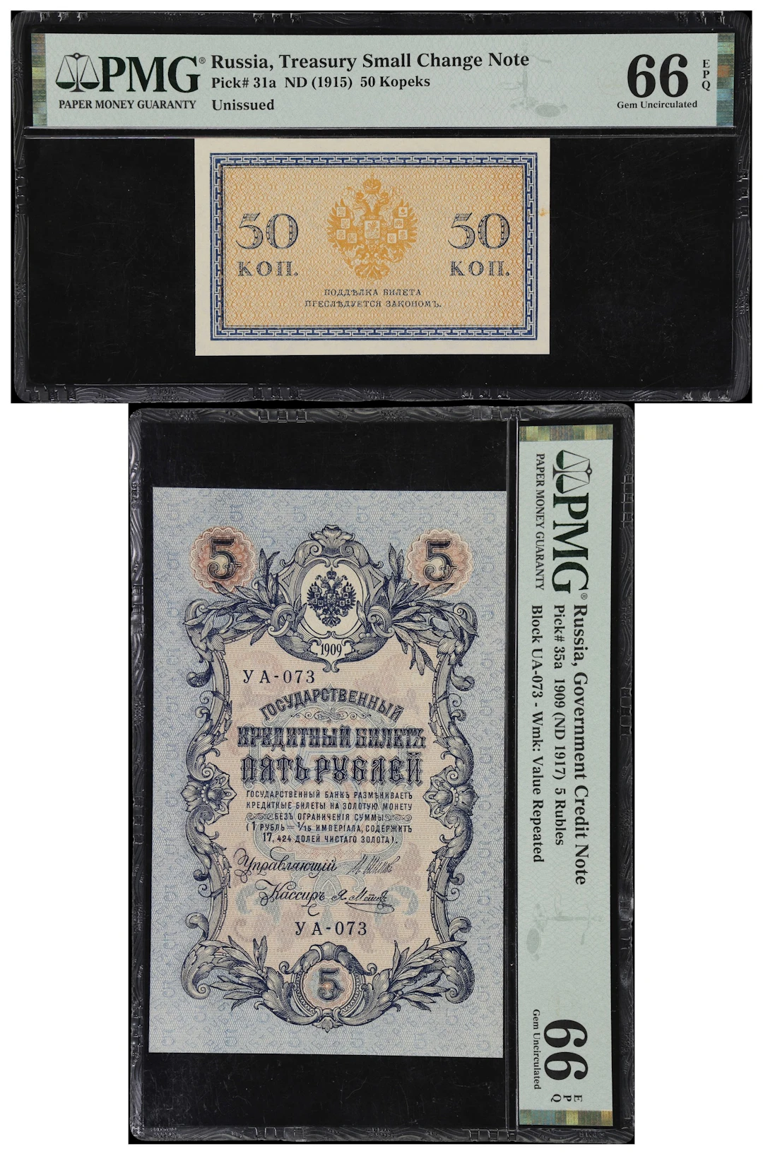 (t) RUSSIA--MISCELLANEOUS. Lot of (2). Treasury & Gosudarstvenniy