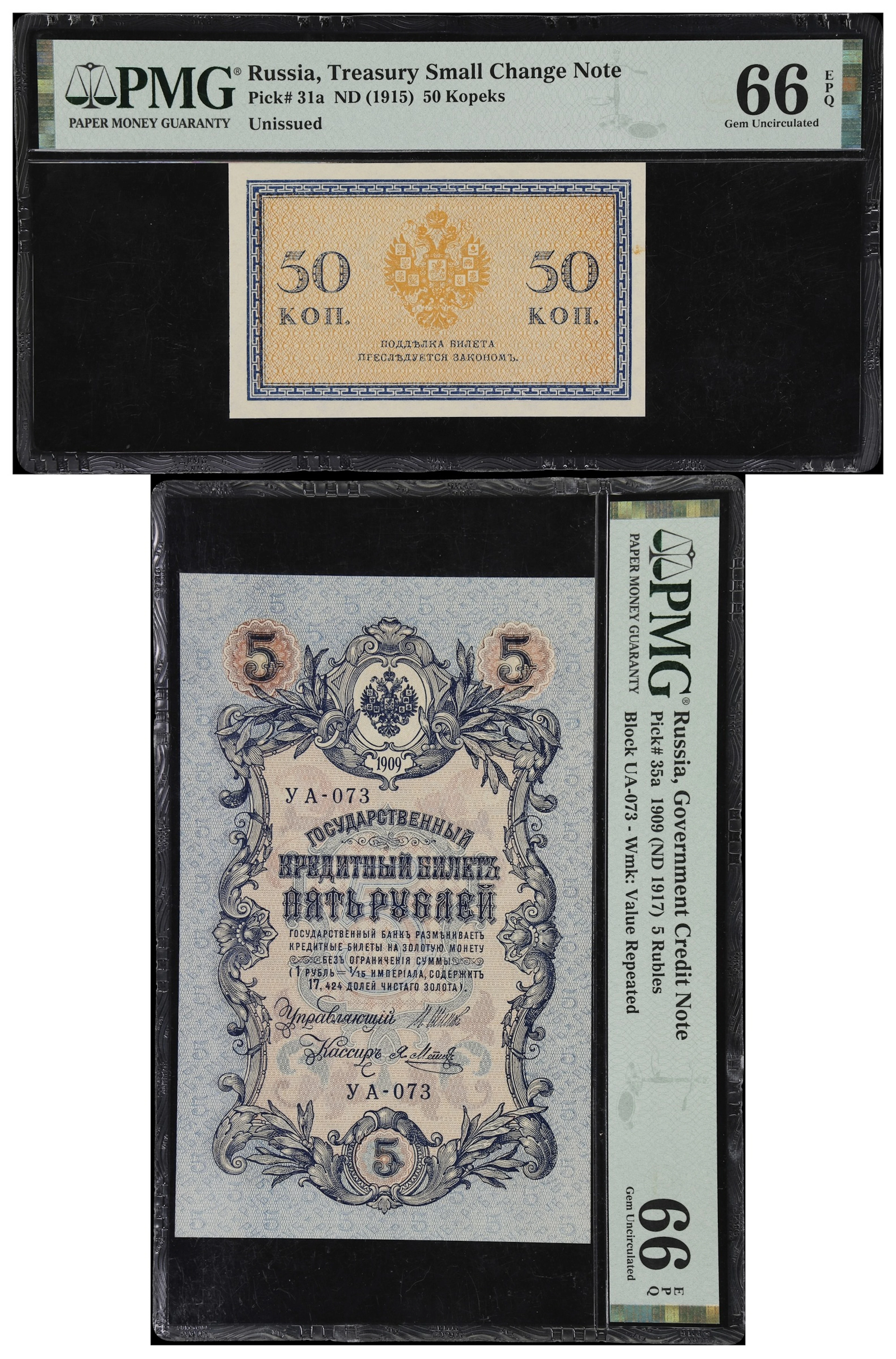 (t) RUSSIA--MISCELLANEOUS. Lot of (2). Treasury & Gosudarstvenniy