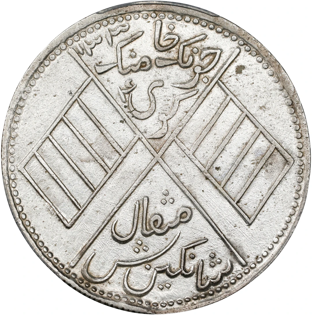 (t) CHINA. Sinkiang. 5 Mace (Miscals), AH 1334 (1916). Kashgar (Shufu)