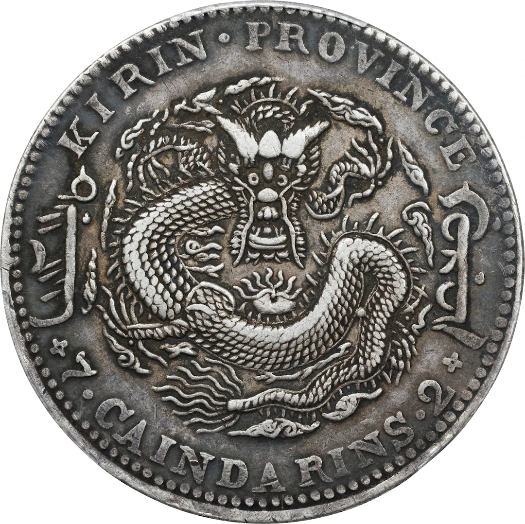 CHINA. Kirin. 7 Mace 2 Candareens (Dollar), CD (1905). Kirin Mint.