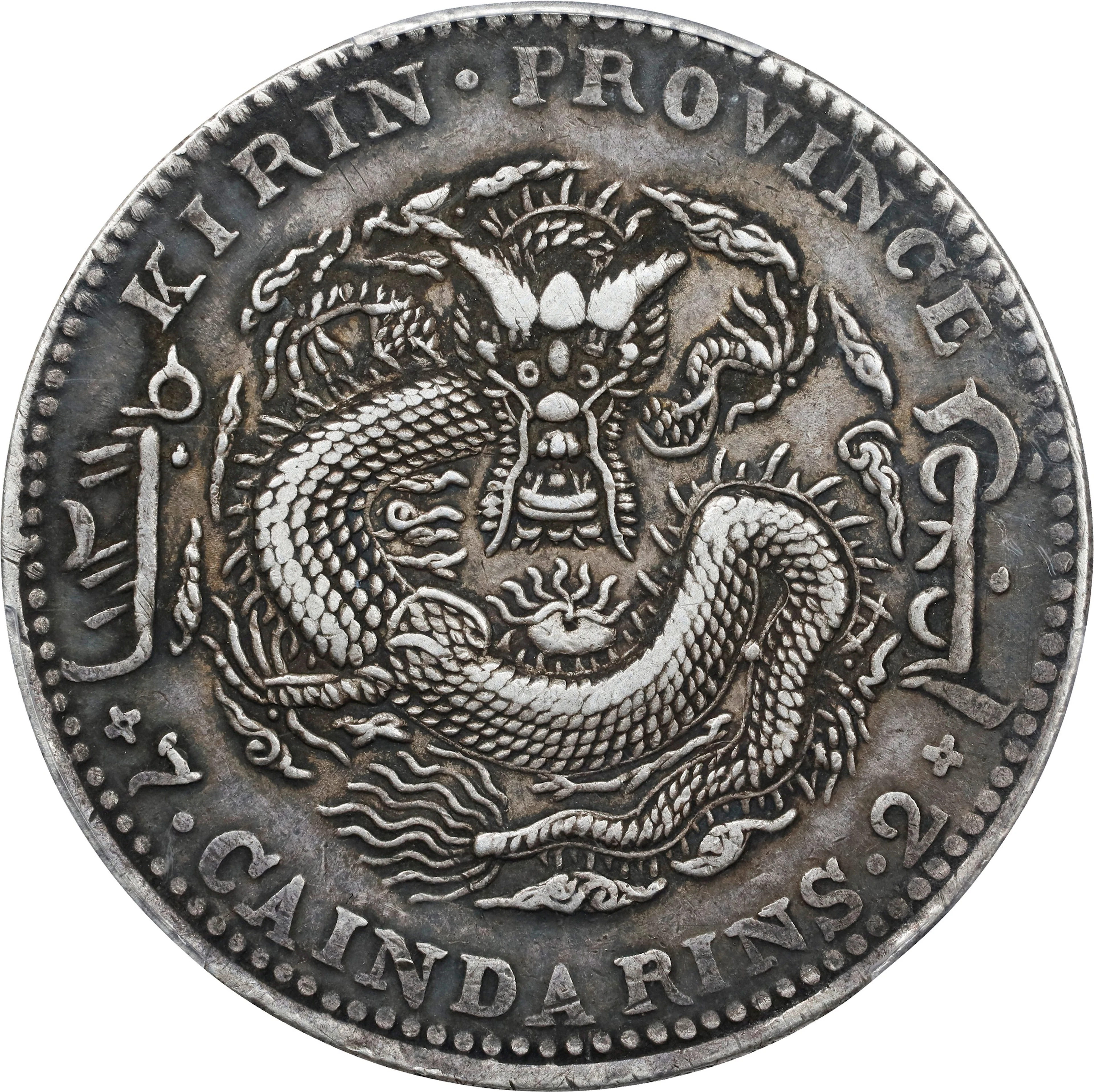 CHINA. Kirin. 7 Mace 2 Candareens (Dollar), CD (1905). Kirin Mint.