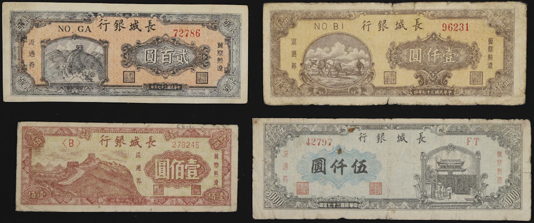 (t) CHINA--COMMUNIST BANKS. Lot of (4). Bank of Chang Chung. 100