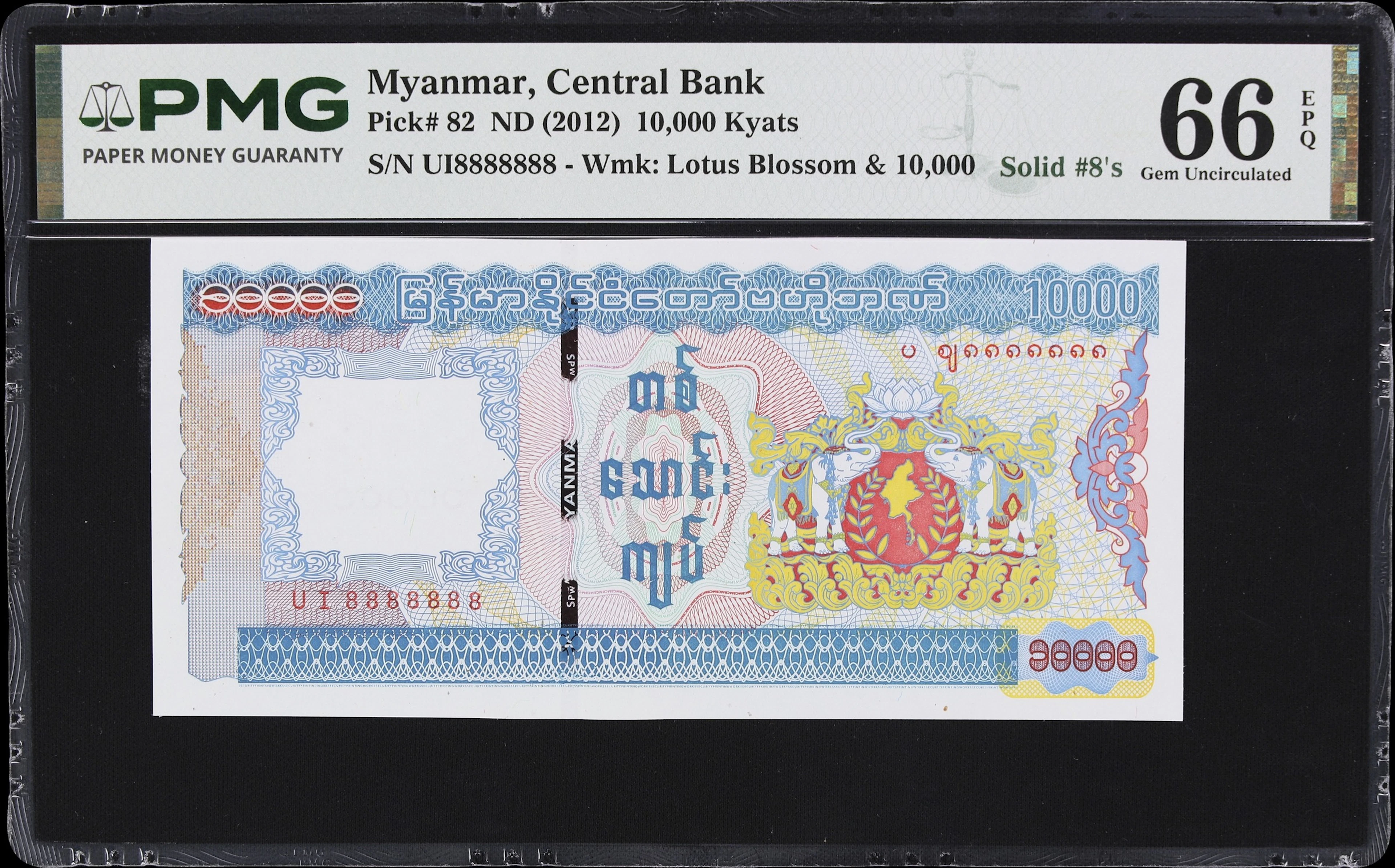 MYANMAR. Central Bank of Myanmar. 10,000 Kyats, ND (2012). P-82. Solid
