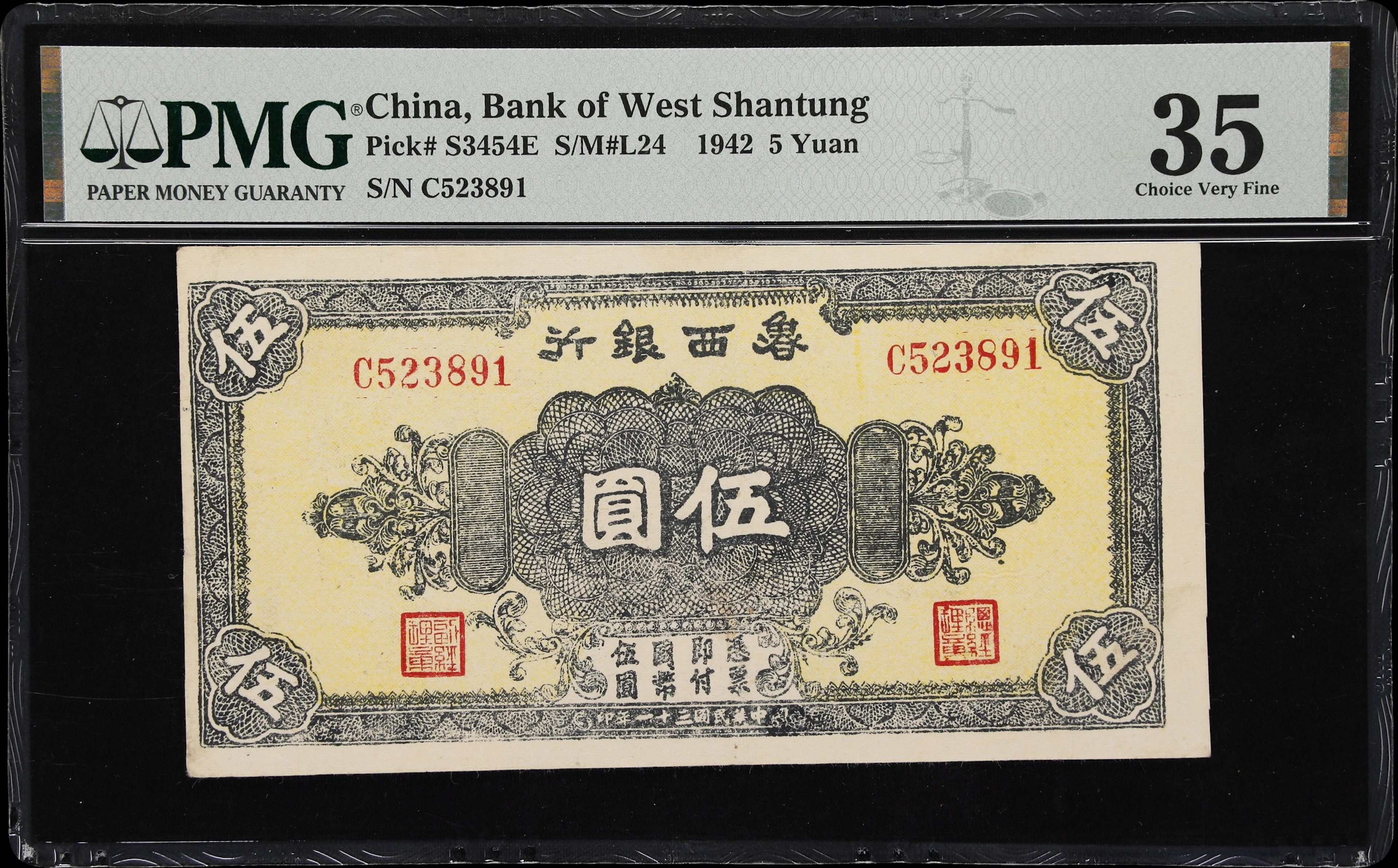 (t) CHINA--COMMUNIST BANKS. Bank of West Shantung. 5 Yuan, 1942. P-S3454E.