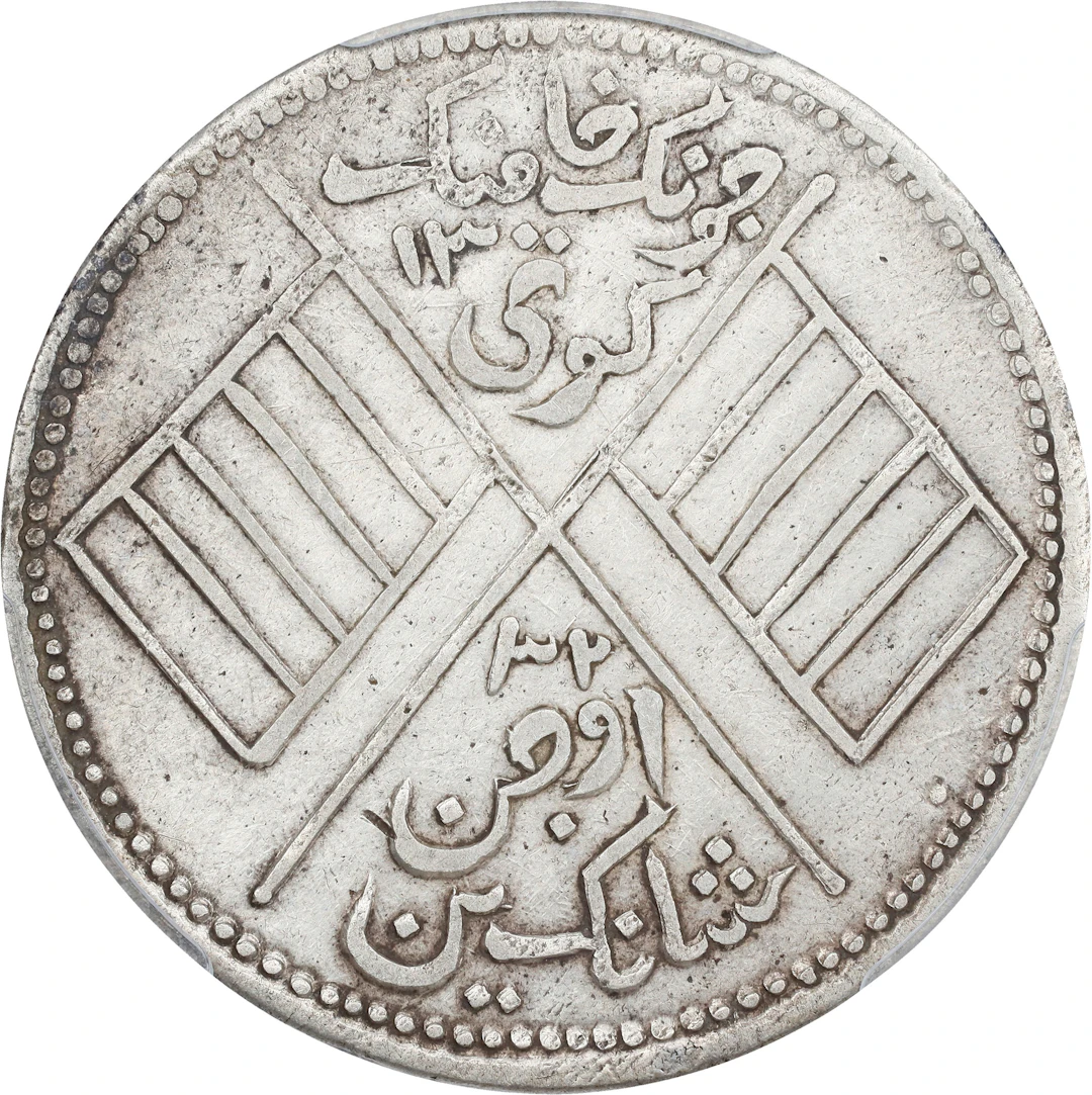 (t) CHINA. Sinkiang. 5 Mace (Miscals), AH 1332 (1913/4). Kashgar (Shufu)
