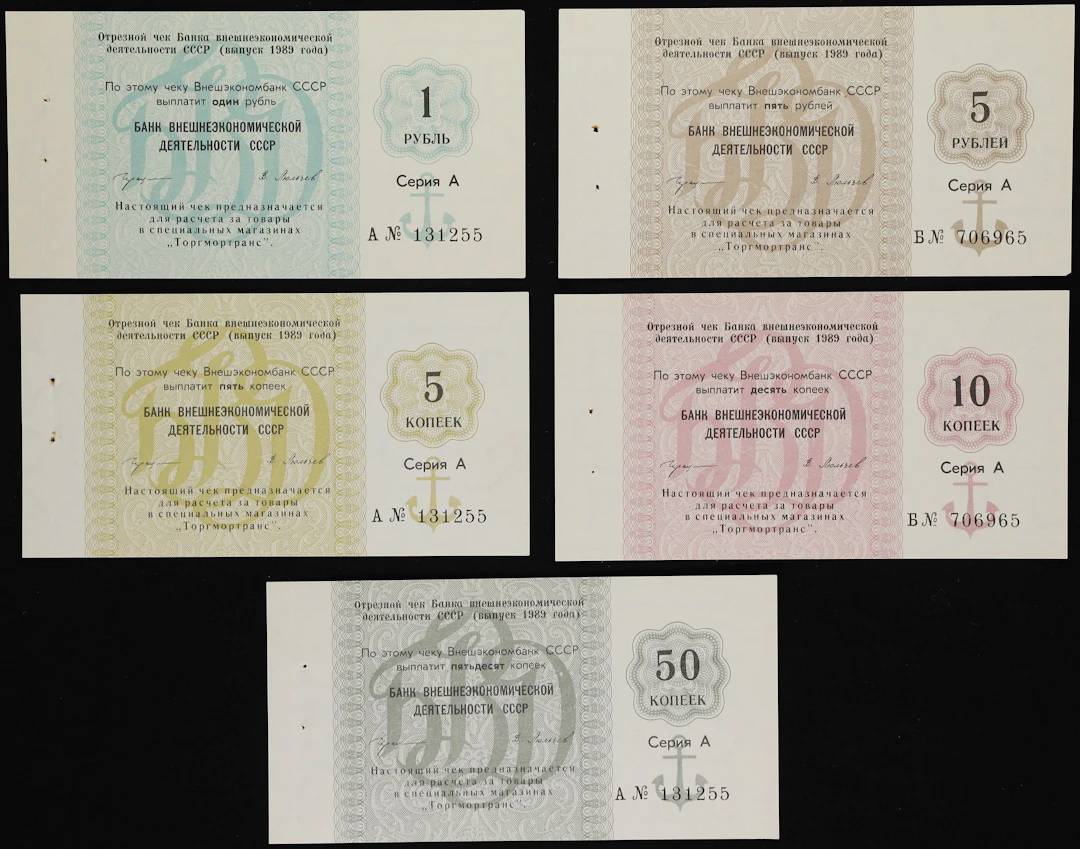 (t) RUSSIA--U.S.S.R. Lot of (5). Bank for Foreign Economic Affairs