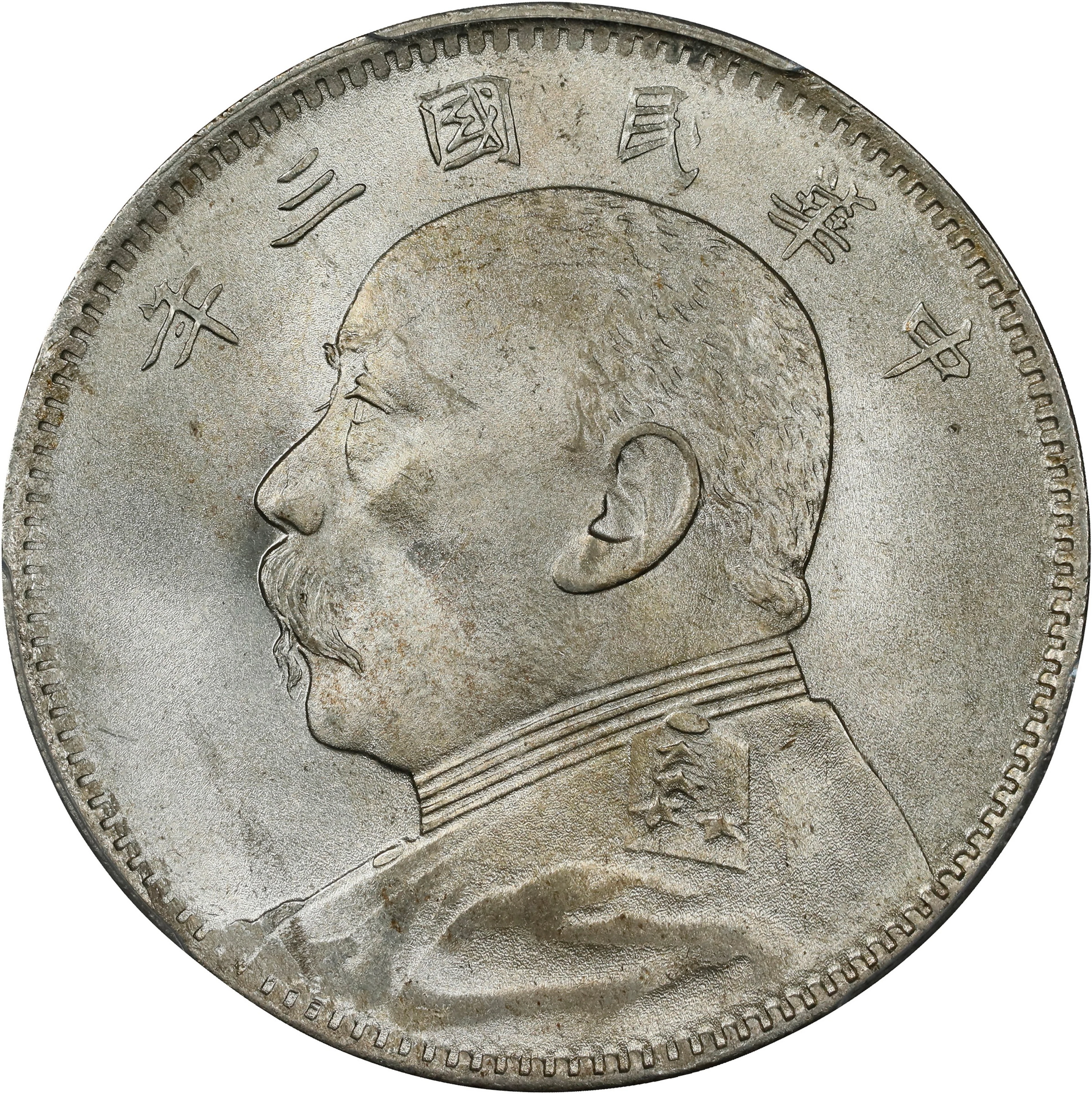 CHINA. 50 Cents, Year 3 (1914). PCGS MS-64.