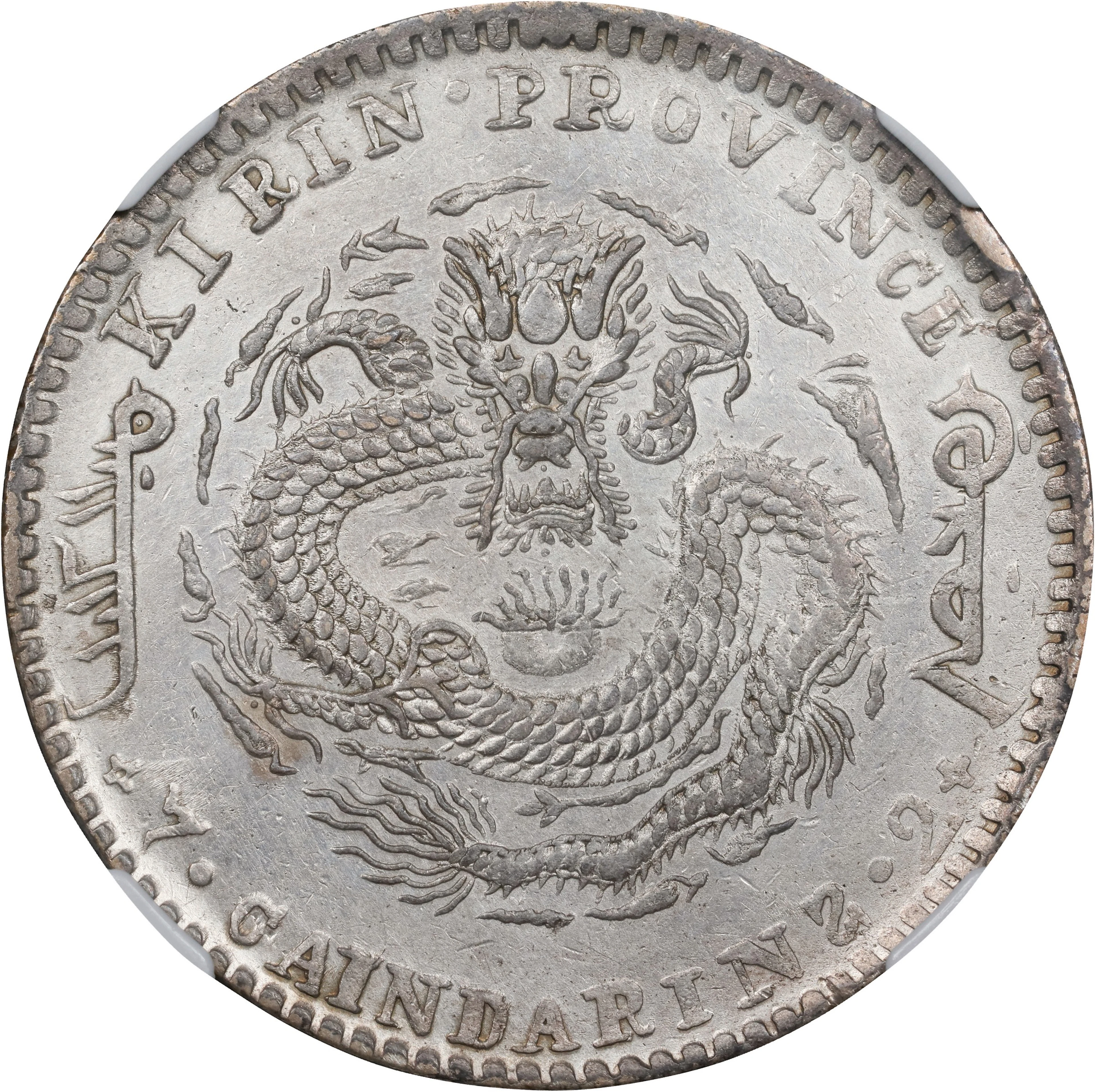 (t) CHINA. Kirin. 7 Mace 2 Candareens (Dollar), CD (1901). Kirin Mint.