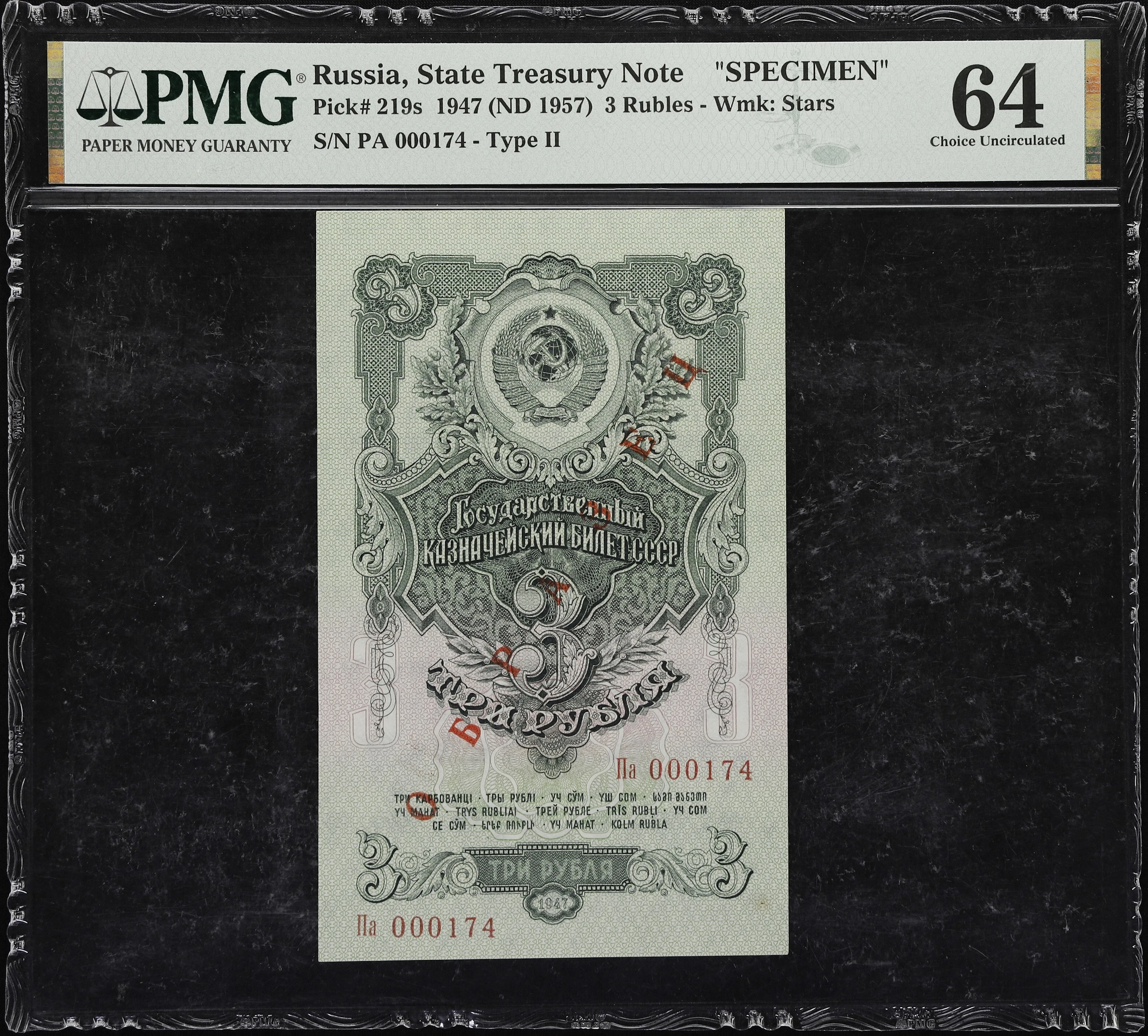 (t) RUSSIA--U.S.S.R. Treasury. 3 Rubles, 1947. P-219s. Specimen. PMG