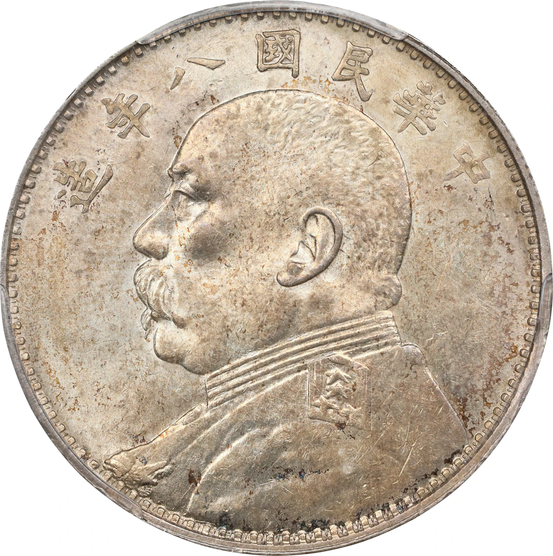 (t) CHINA. Dollar, Year 8 (1919). PCGS AU-58.