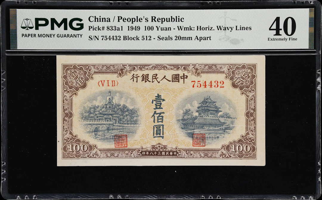 (t) CHINA--PEOPLE'S REPUBLIC. People's Bank of China. 100 Yuan, 1949.
