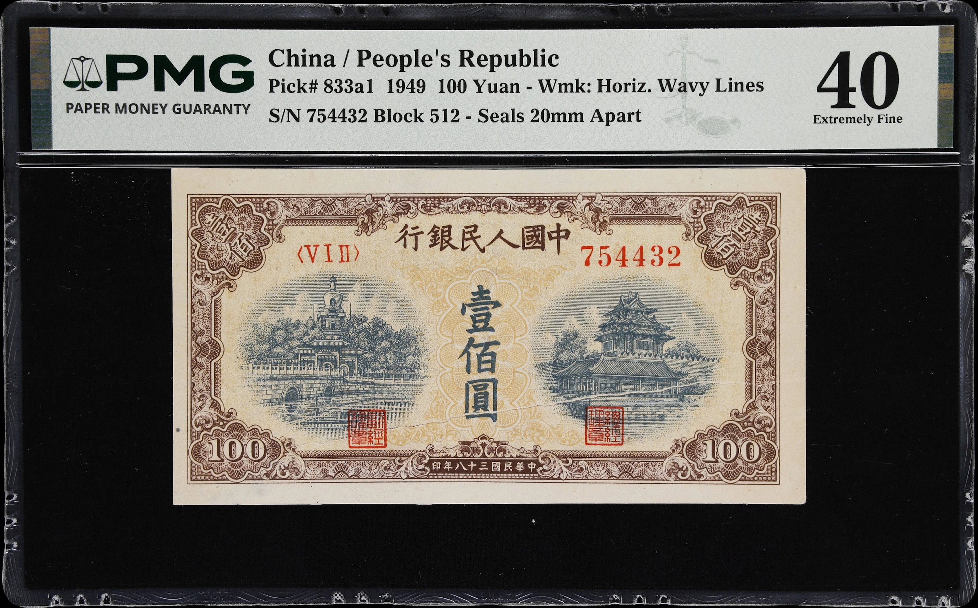 (t) CHINA--PEOPLE'S REPUBLIC. People's Bank of China. 100 Yuan, 1949.