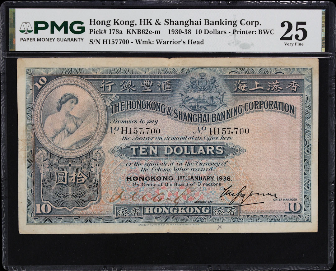 HONG KONG (SAR). Hong Kong & Shanghai Banking Corporation. 10 Dollars