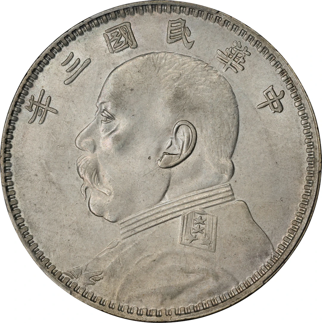 (t) CHINA. Dollar, Year 3 (1914). PCGS Genuine--Cleaned, AU Details.