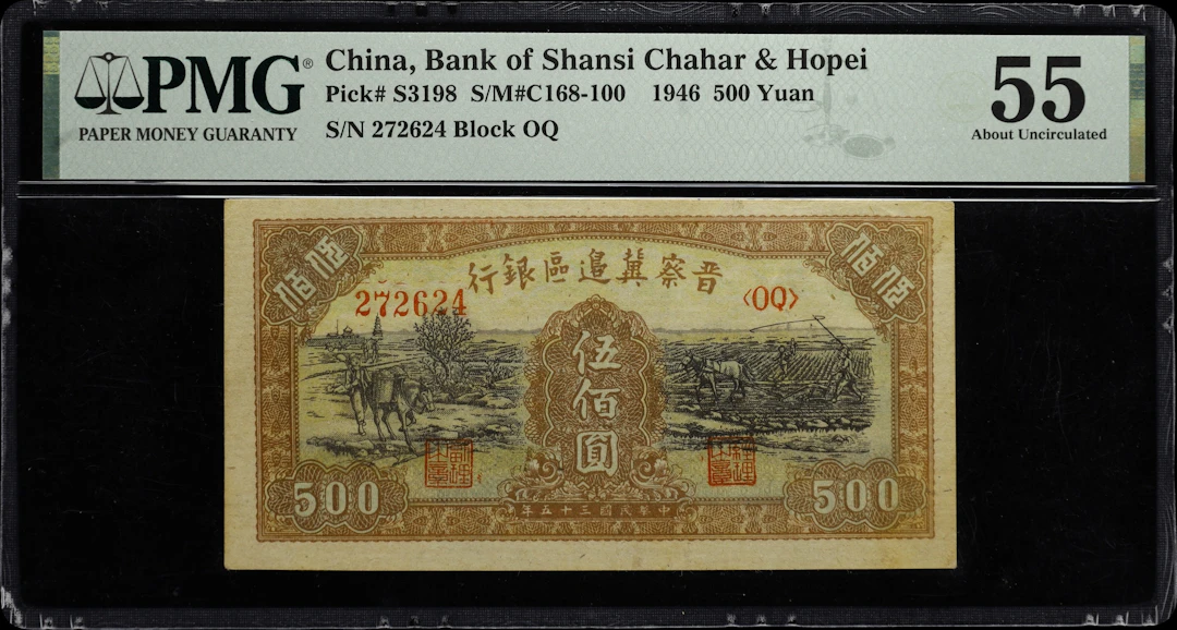 (t) CHINA--COMMUNIST BANKS. Bank of Shansi Chahar & Hopei. 500 Yuan