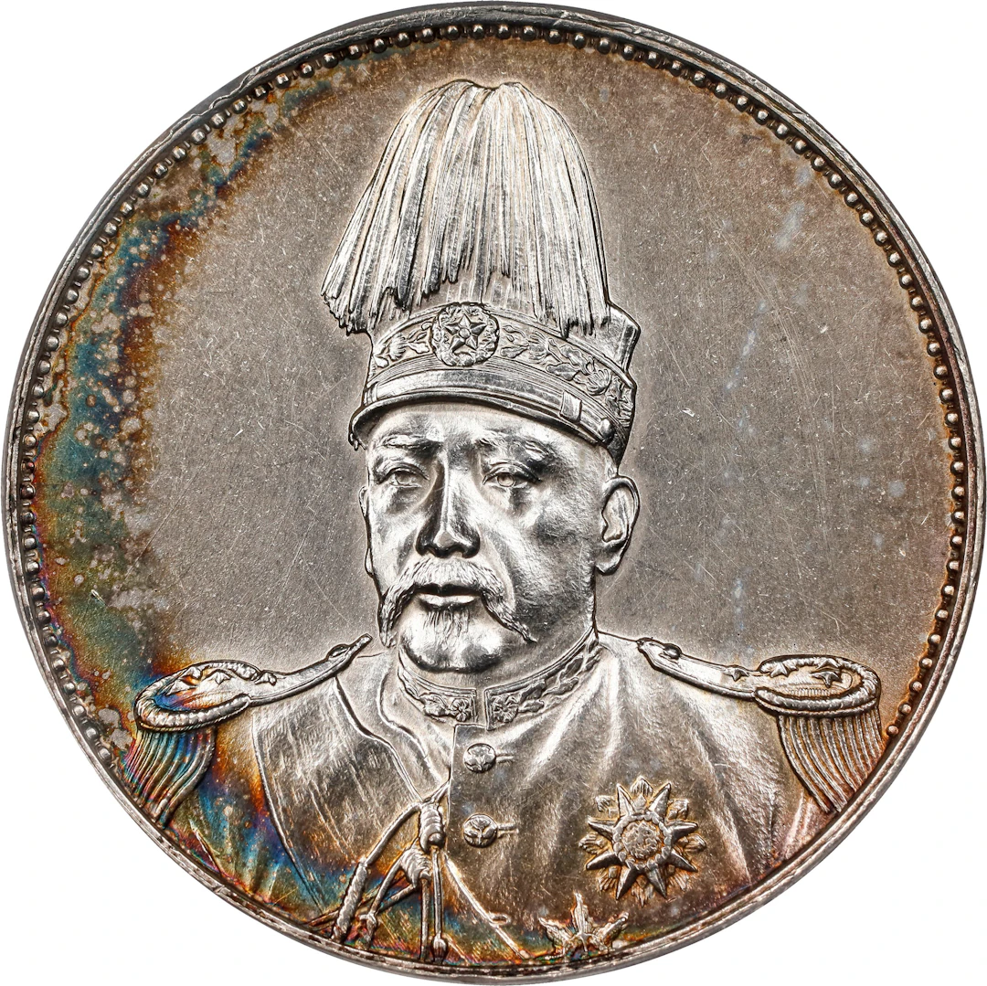 CHINA. Dollar, ND (1916). Tientsin Mint. Hung-hsien (Hongxian [Yuan