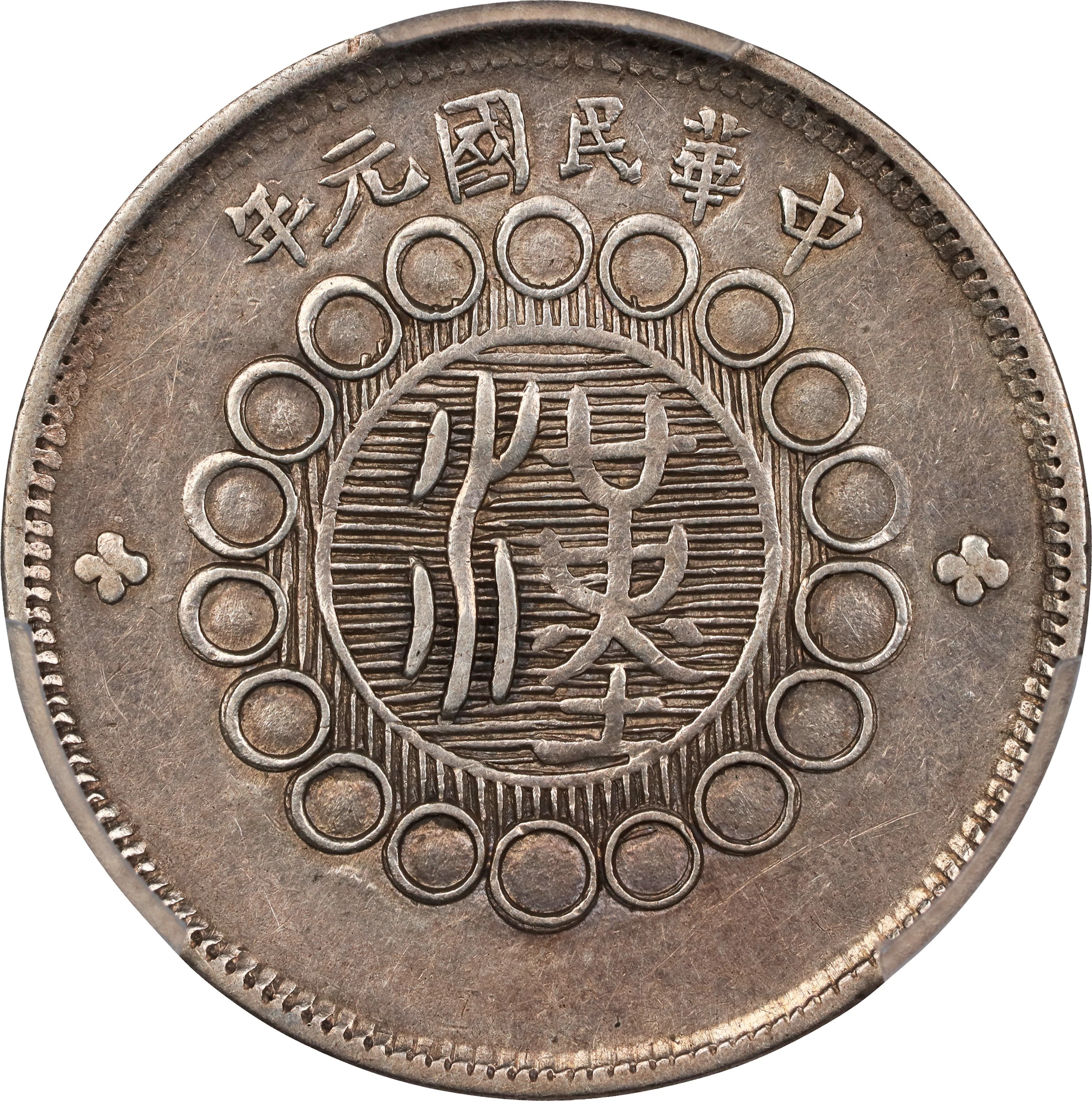 CHINA. Szechuan. 20 Cents, Year 1 (1912). Uncertain Mint, likely Chengdu
