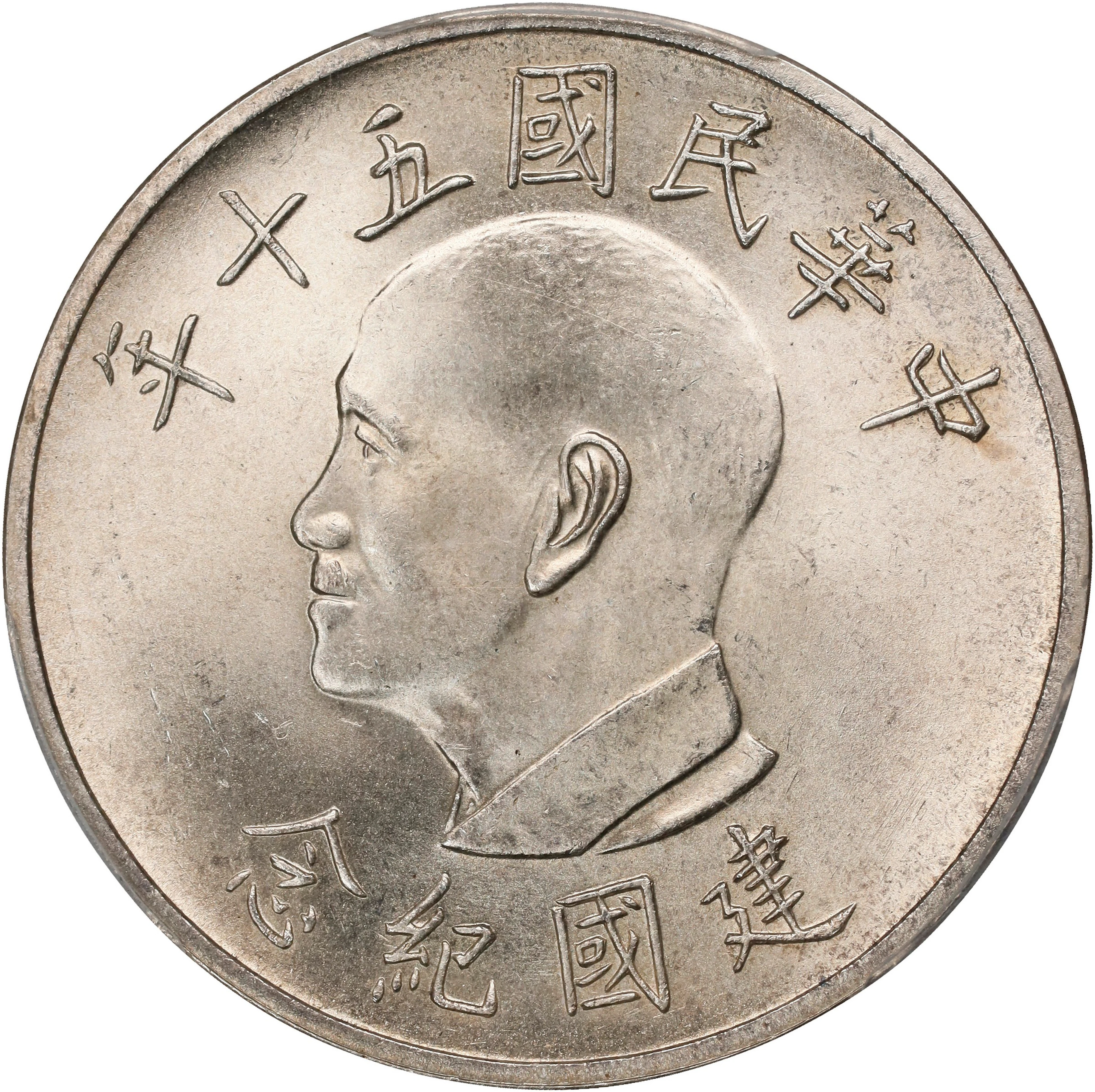 (t) CHINA. Taiwan. Yuan, Year 50 (1961). Taipei Mint. PCGS MS-66.