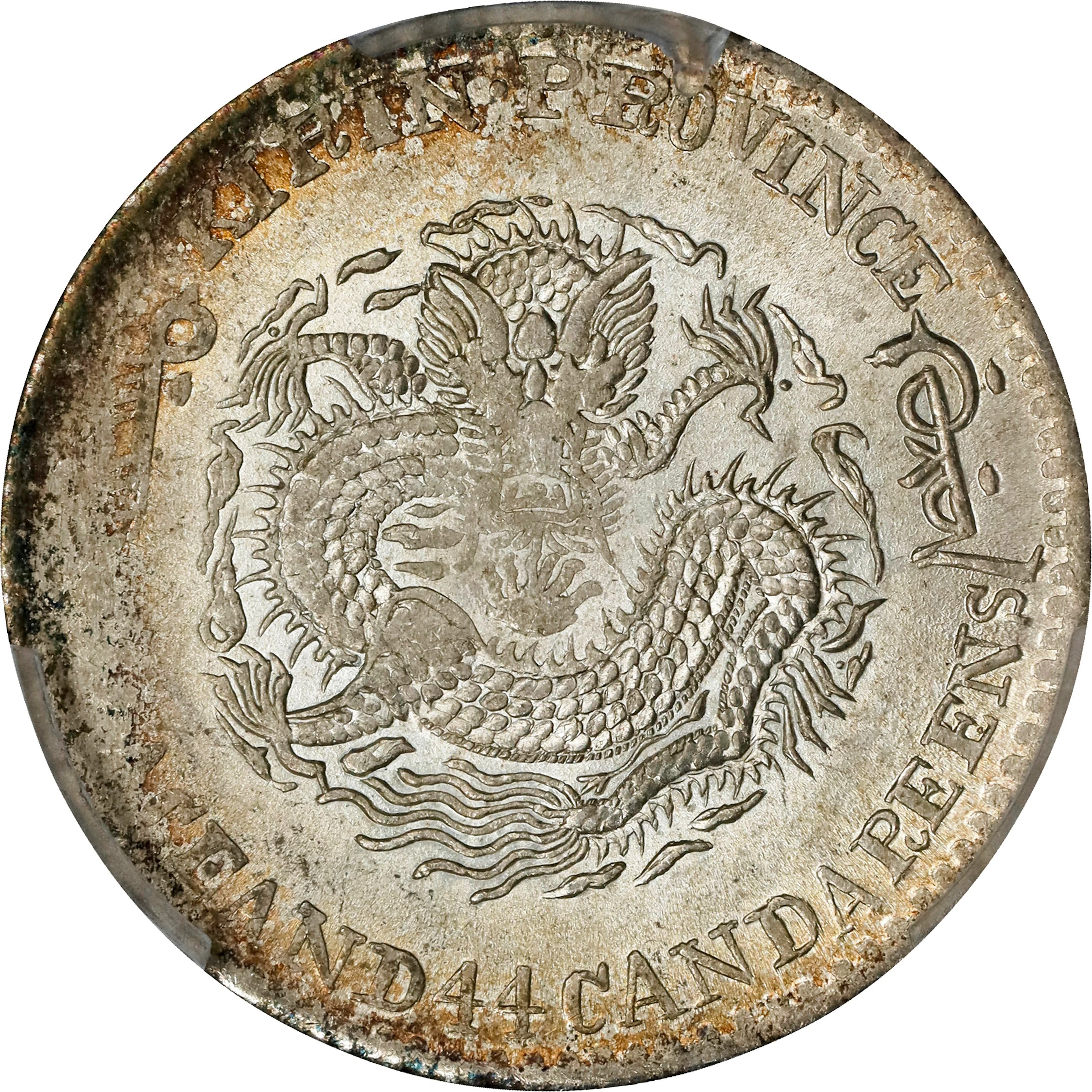 (t) CHINA. Kirin. 1 Mace 4.4 Candareens (20 Cents), CD (1901). Kirin
