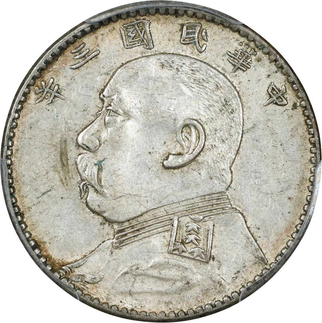 (t) CHINA. 20 Cents, Year 3 (1914). PCGS AU-53.