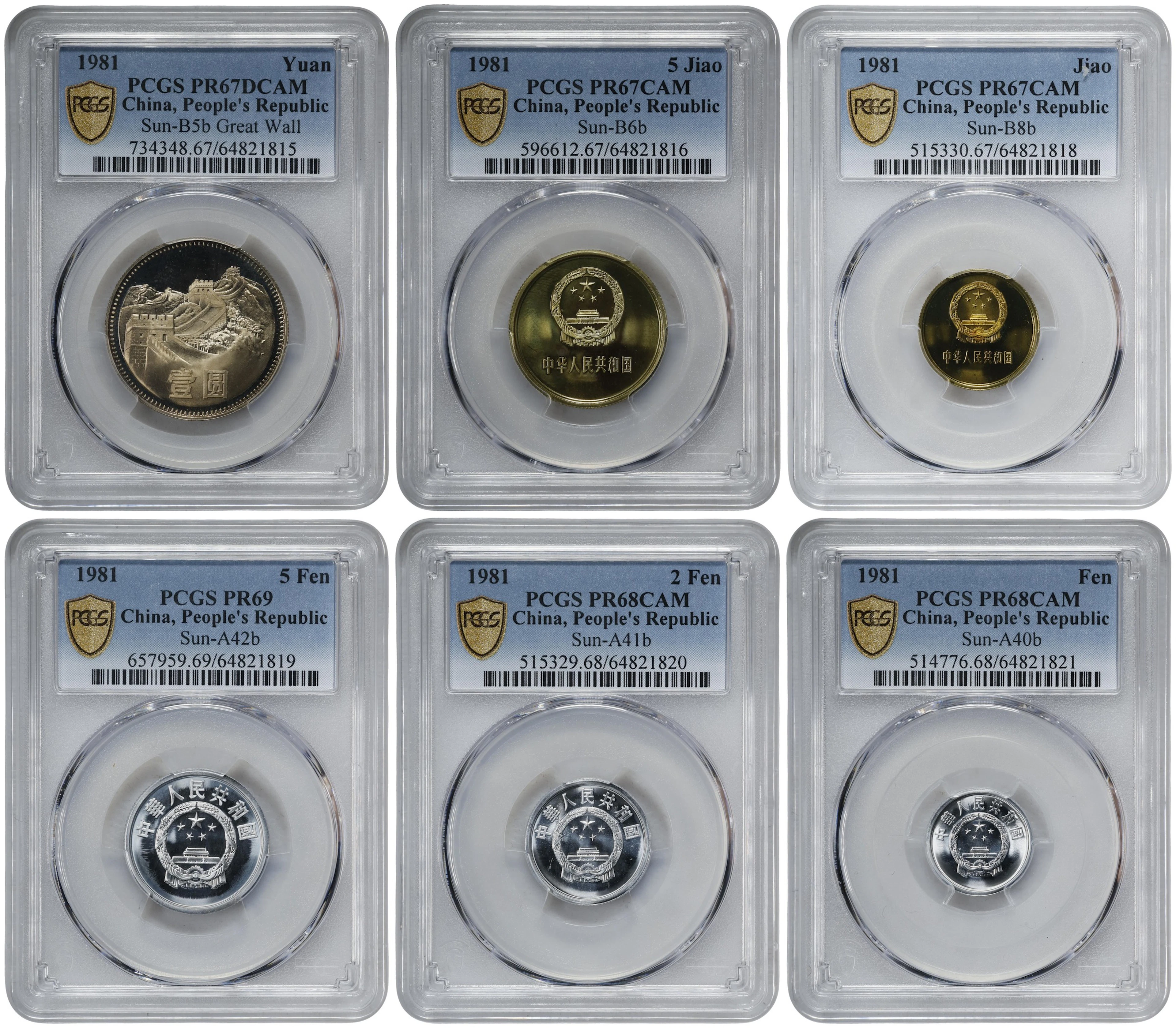 CHINA. Proof Set (7 Pieces), 1981. Shanghai Mint. All PCGS Certified.