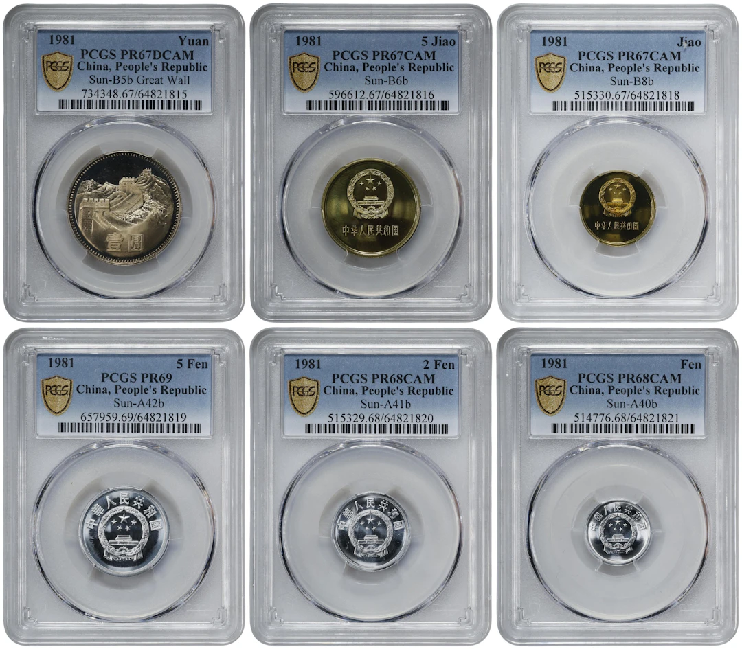 CHINA. Proof Set (7 Pieces), 1981. Shanghai Mint. All PCGS Certified.