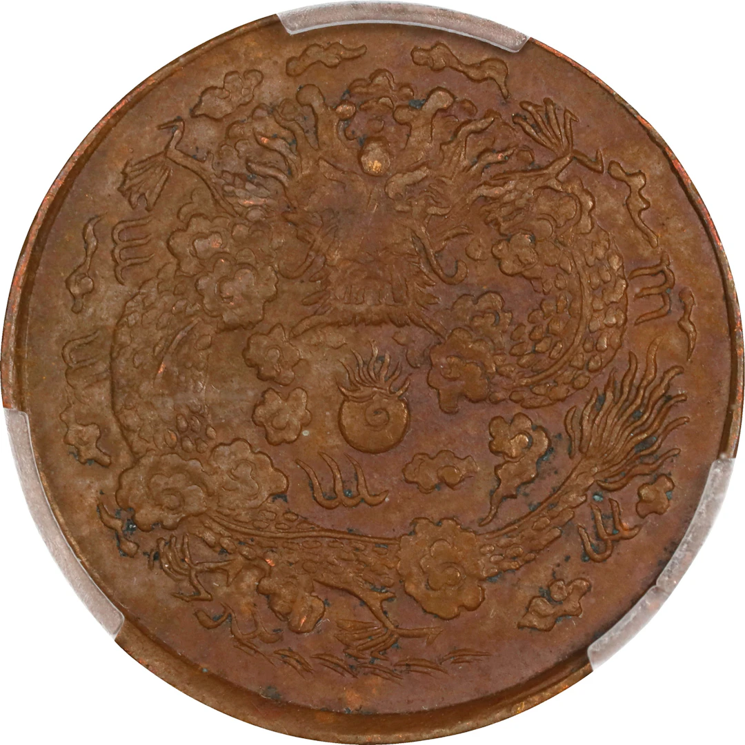 (t) CHINA. 2 Cash, CD (1906). Tientsin Mint. Kuang-hsu (Guangxu). PCGS AU-58.