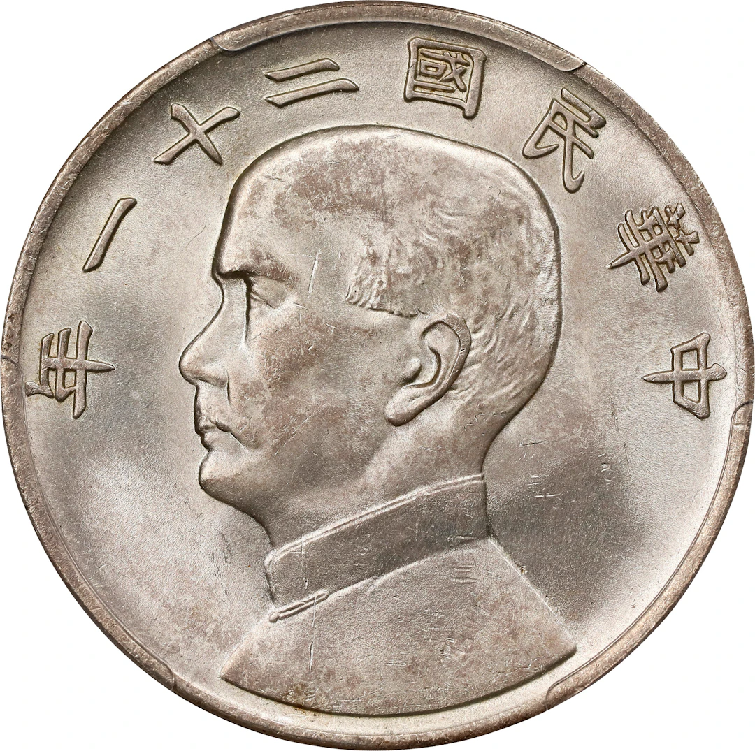 CHINA. Dollar, Year 21 (1932). Shanghai Mint. PCGS MS-64.