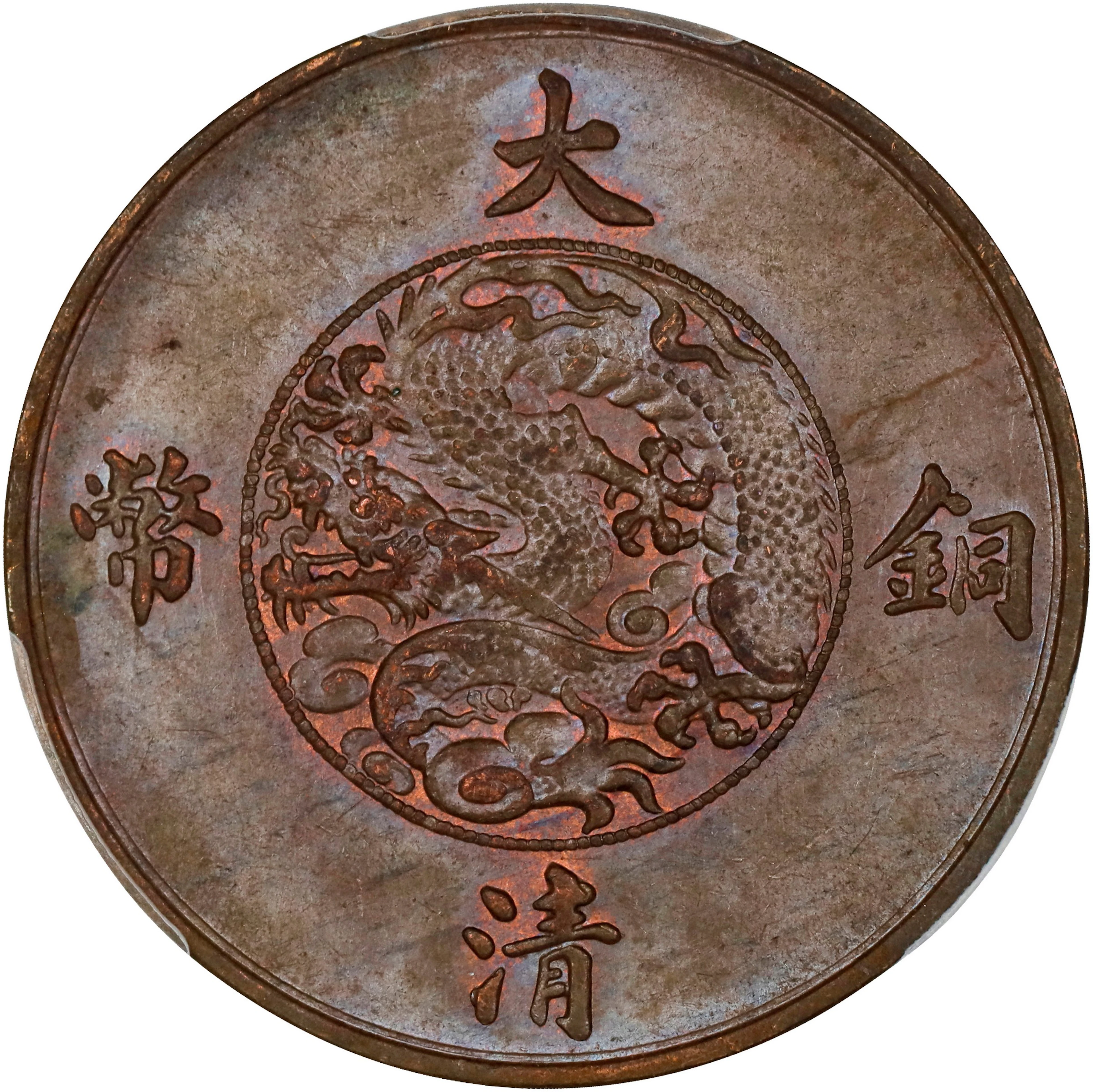 (t) CHINA. 10 Cash, Year 3 (1911). Tientsin Mint. Hsuan-t'ung (Xuantong