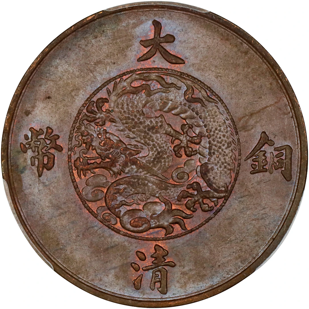 (t) CHINA. 10 Cash, Year 3 (1911). Tientsin Mint. Hsuan-t'ung (Xuantong