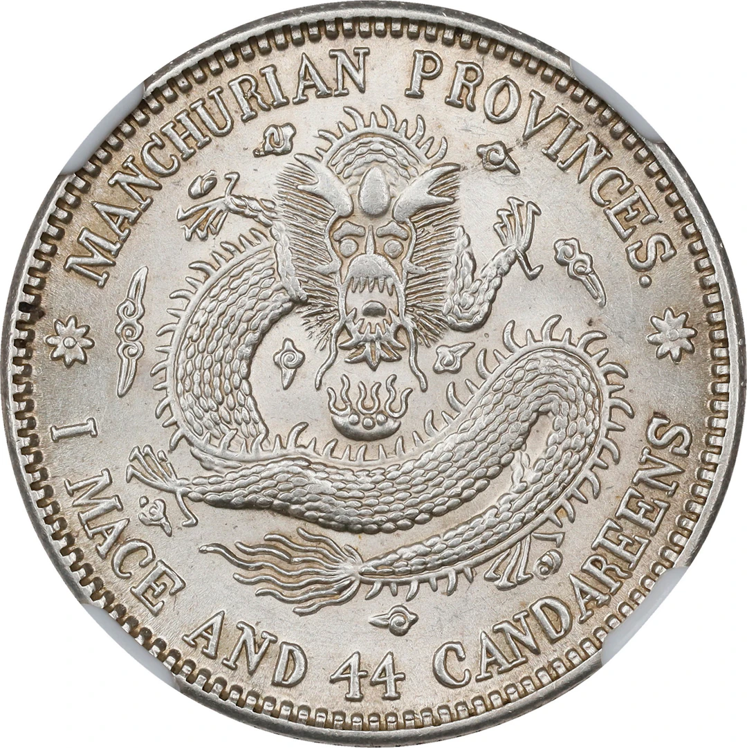 CHINA. Manchurian Provinces. 1 Mace 4.4 Candareens (20 Cents), ND