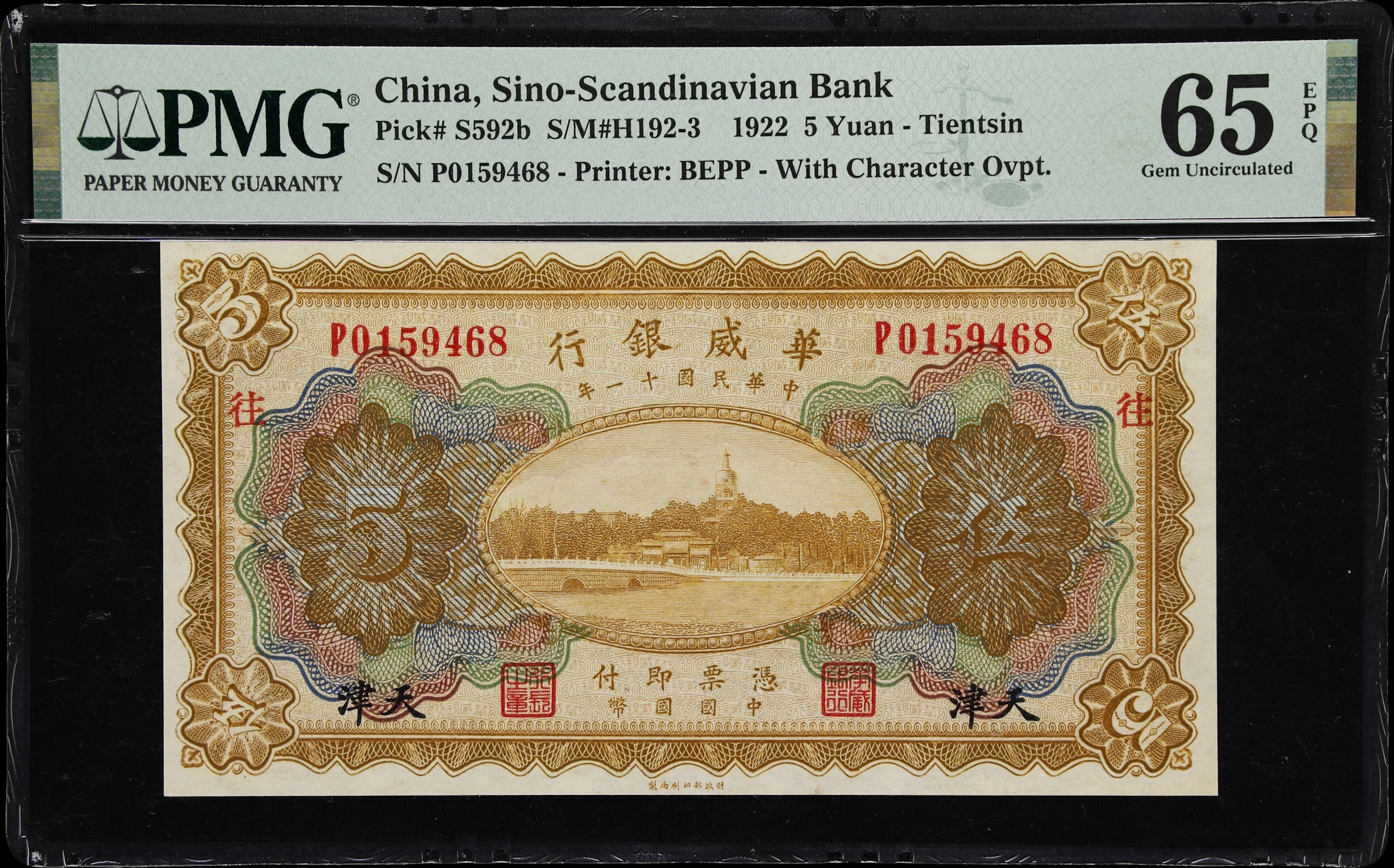 (t) CHINA--FOREIGN BANKS. Sino-Scandinavian Bank. 5 Yuan, 1.2.1922.