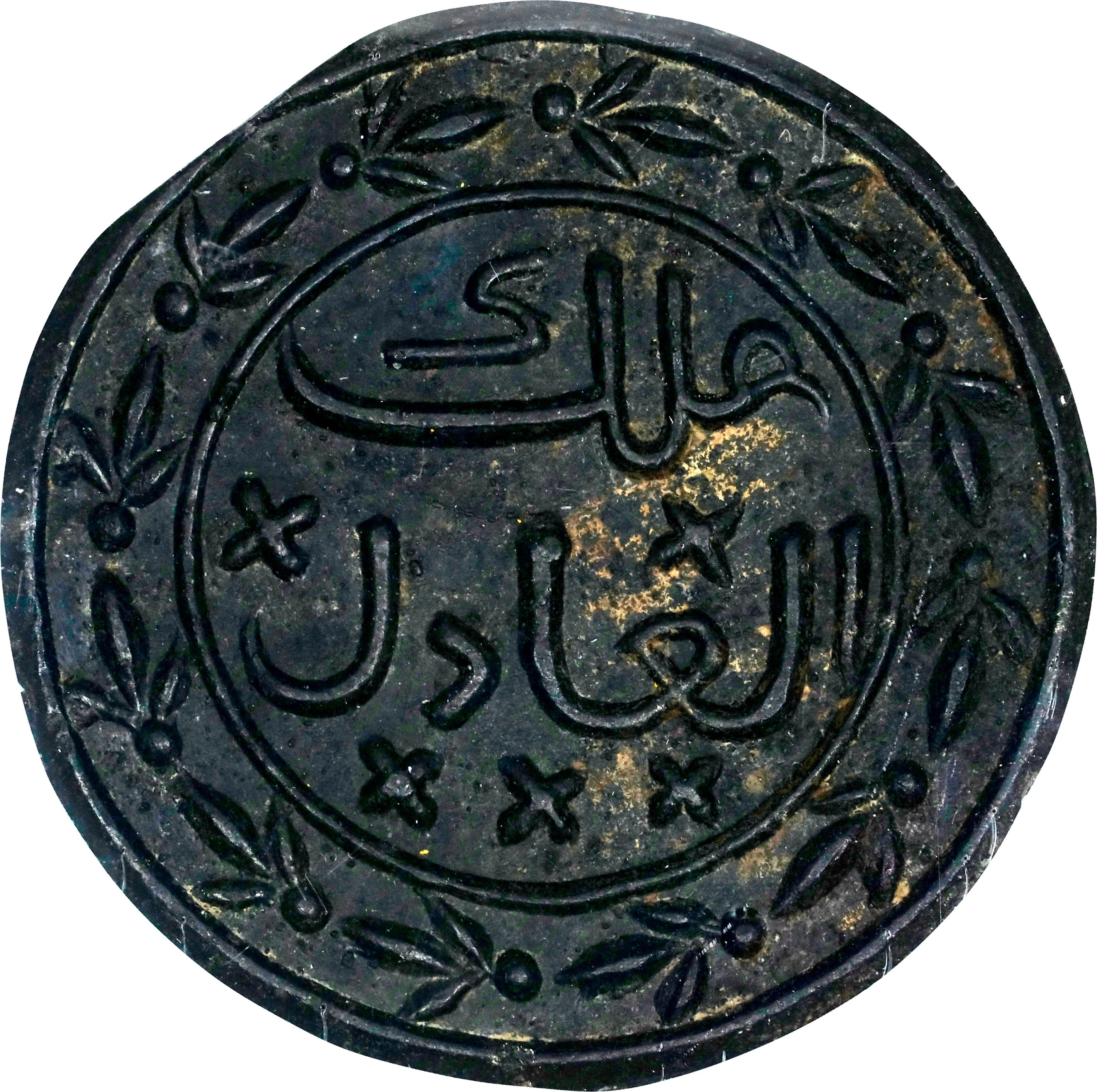 MALAYA. Trengganu. Tin Pitis, ND (1700-1800). NGC AU-58.