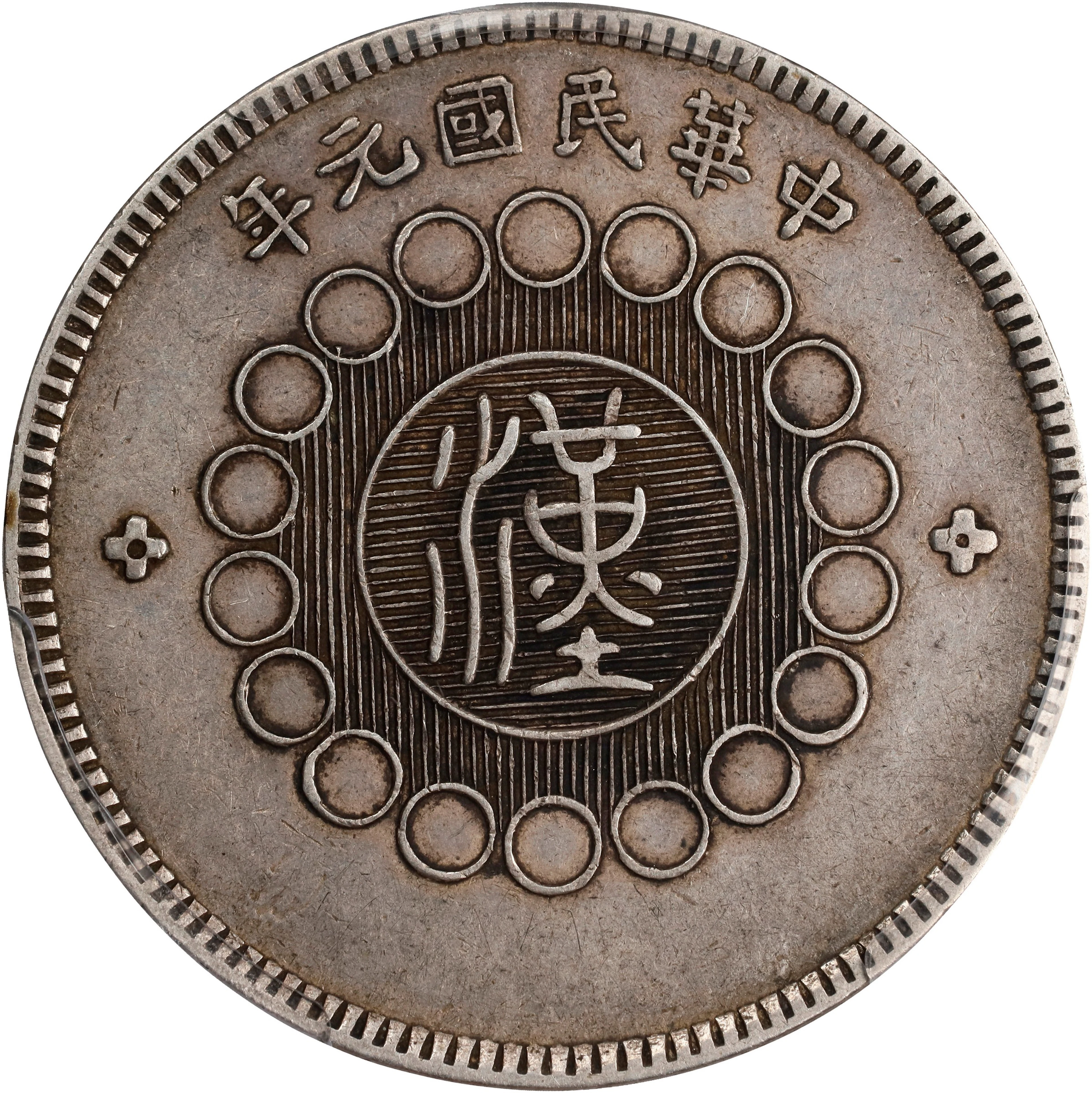 CHINA. Szechuan. Dollar, Year 1 (1912). Uncertain Mint, likely Chengdu