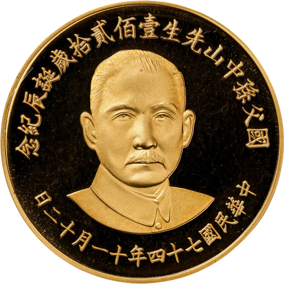 (t) CHINA. Taiwan. 120th Anniversary of the Birth of Sun Yat-sen Gold