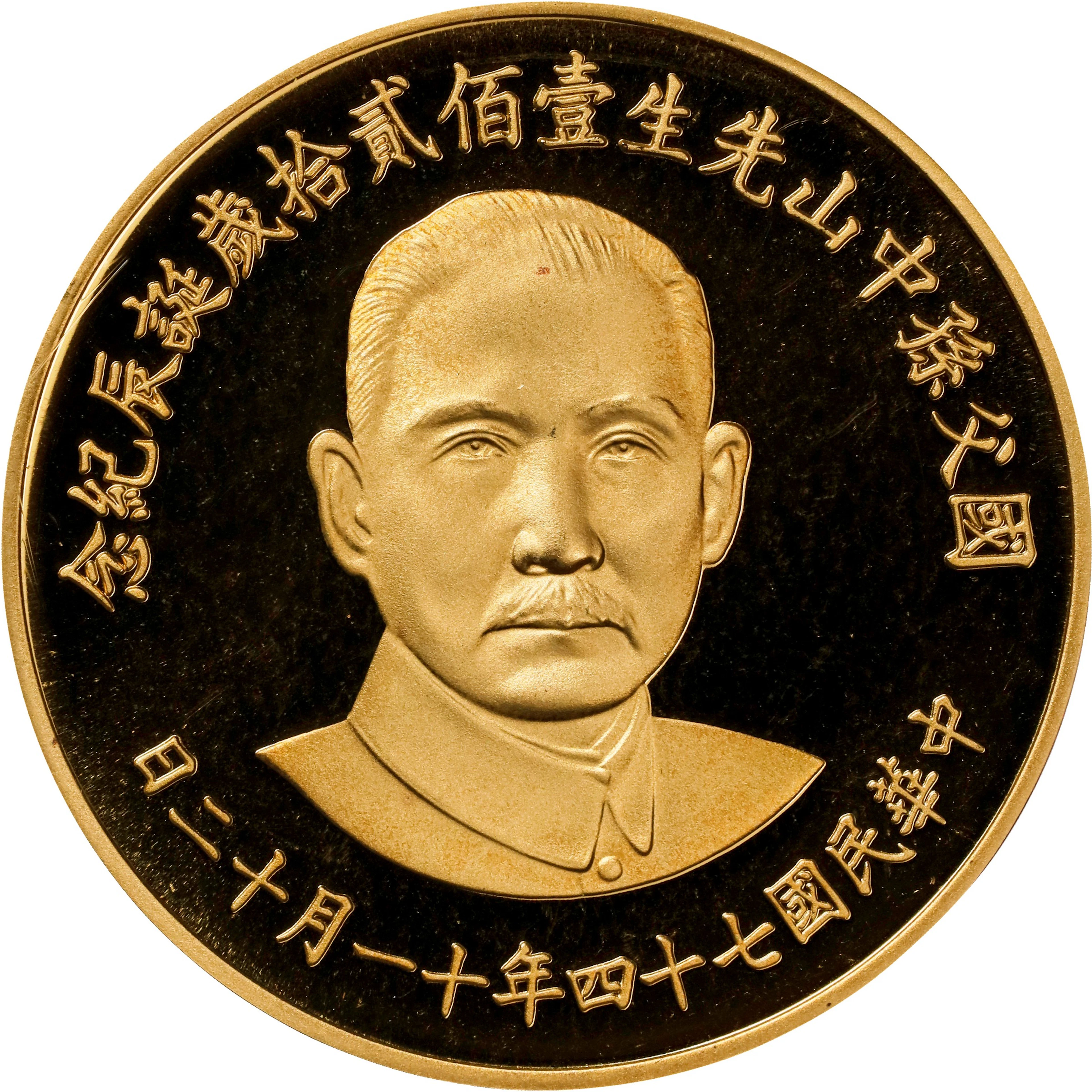 (t) CHINA. Taiwan. 120th Anniversary of the Birth of Sun Yat-sen Gold
