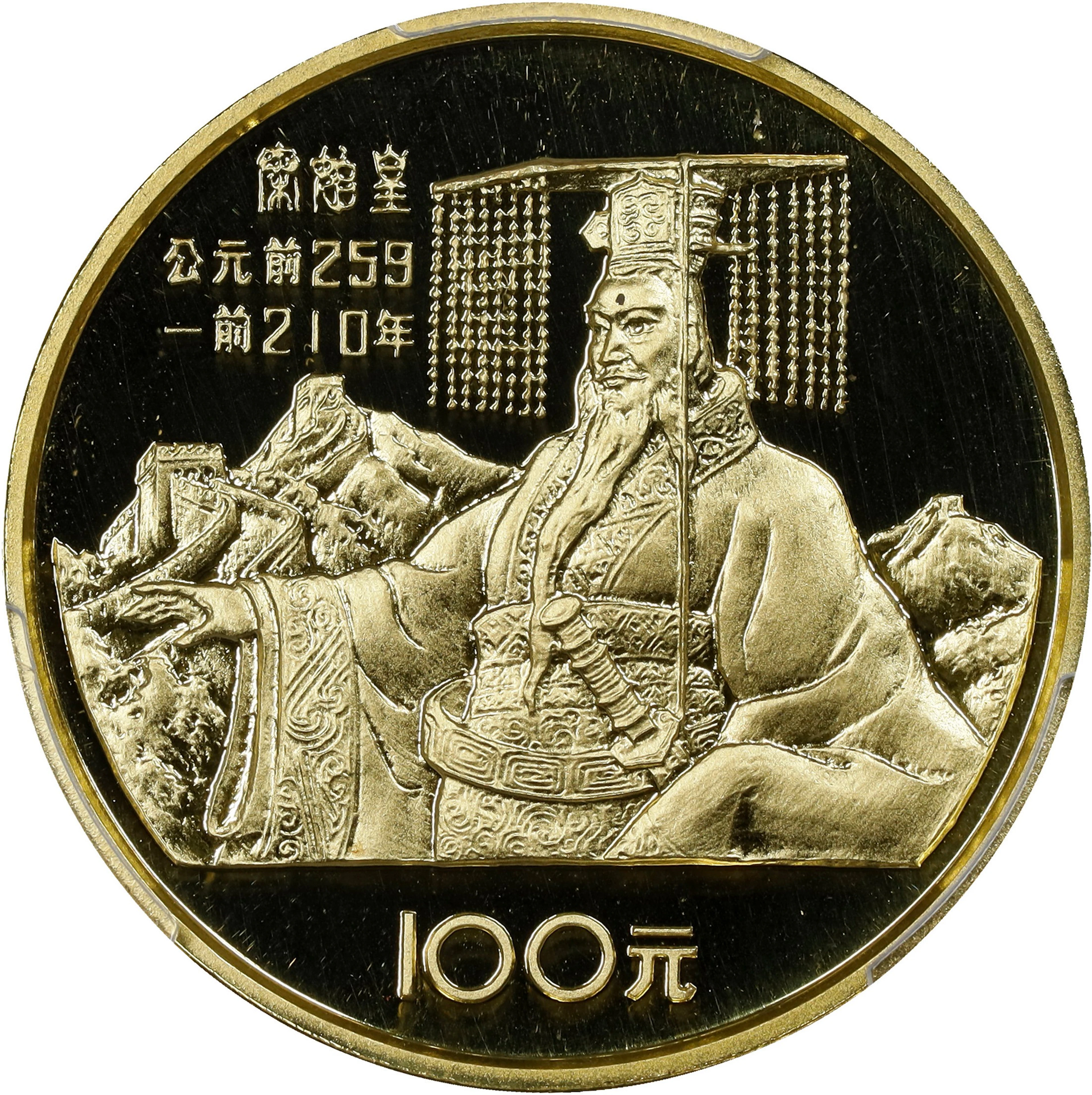 CHINA. Gold 100 Yuan, 1984. Shenyang Mint. First Emperor of Qin. PCGS