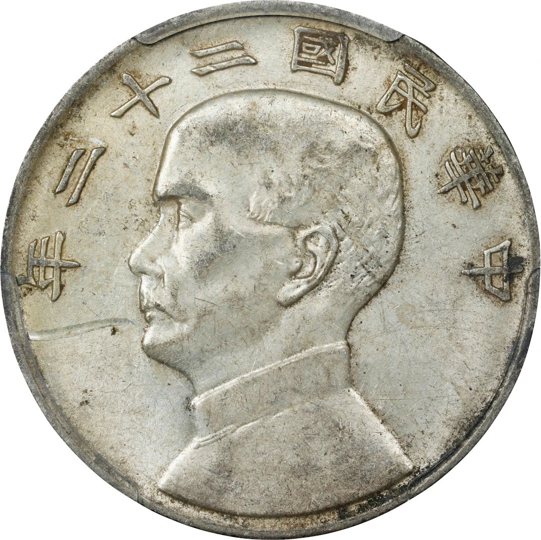 (t) CHINA. Dollar, Year 22 (1933). Shanghai Mint. PCGS Genuine--Gouged