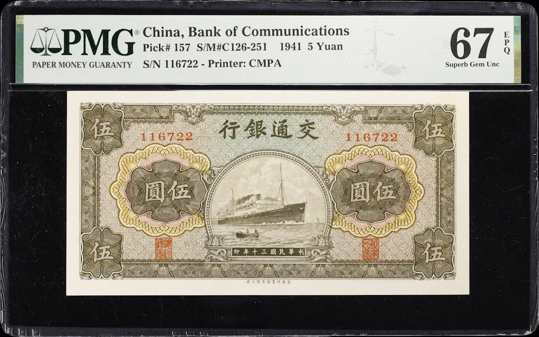(t) CHINA--REPUBLIC. Bank of Communications. 5 Yuan, 1941. P-157.