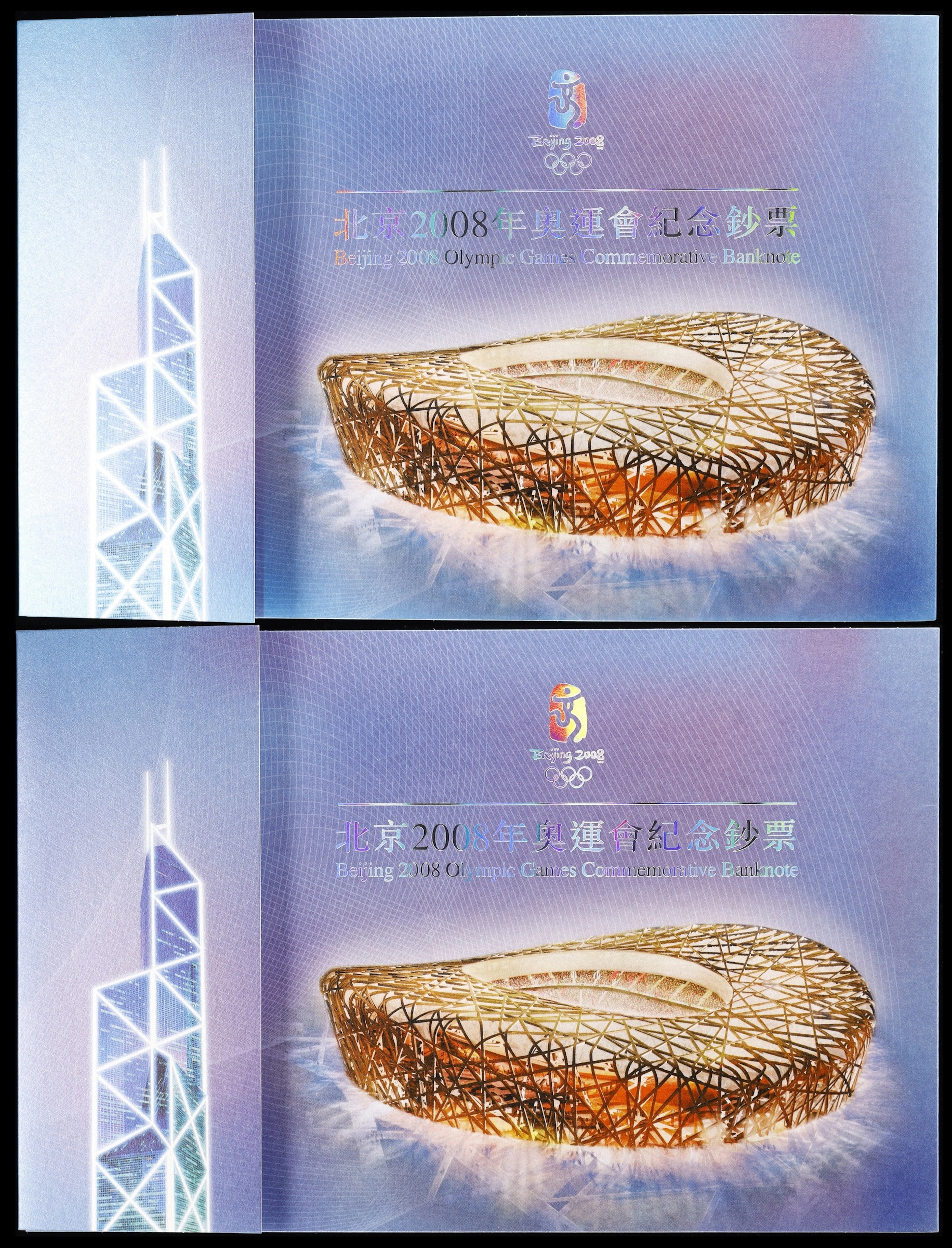 (t) HONG KONG (SAR). Lot of (2). Bank of China (Hong Kong) Limited.