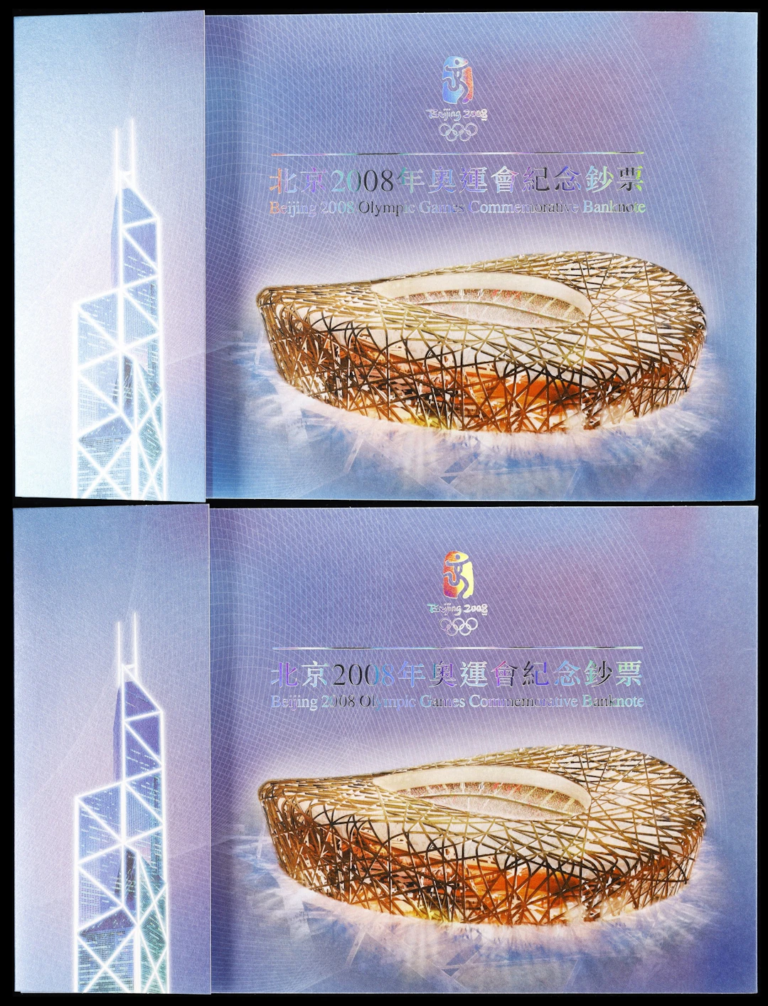 (t) HONG KONG (SAR). Lot of (2). Bank of China (Hong Kong) Limited.