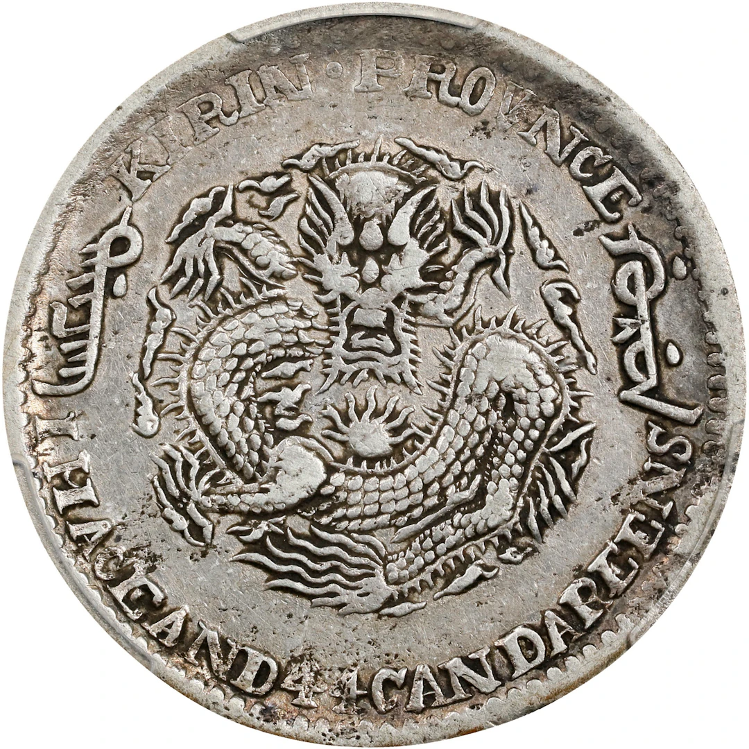 (t) CHINA. Kirin. 1 Mace 4.4 Candareens (20 Cents), CD (1901). Kirin