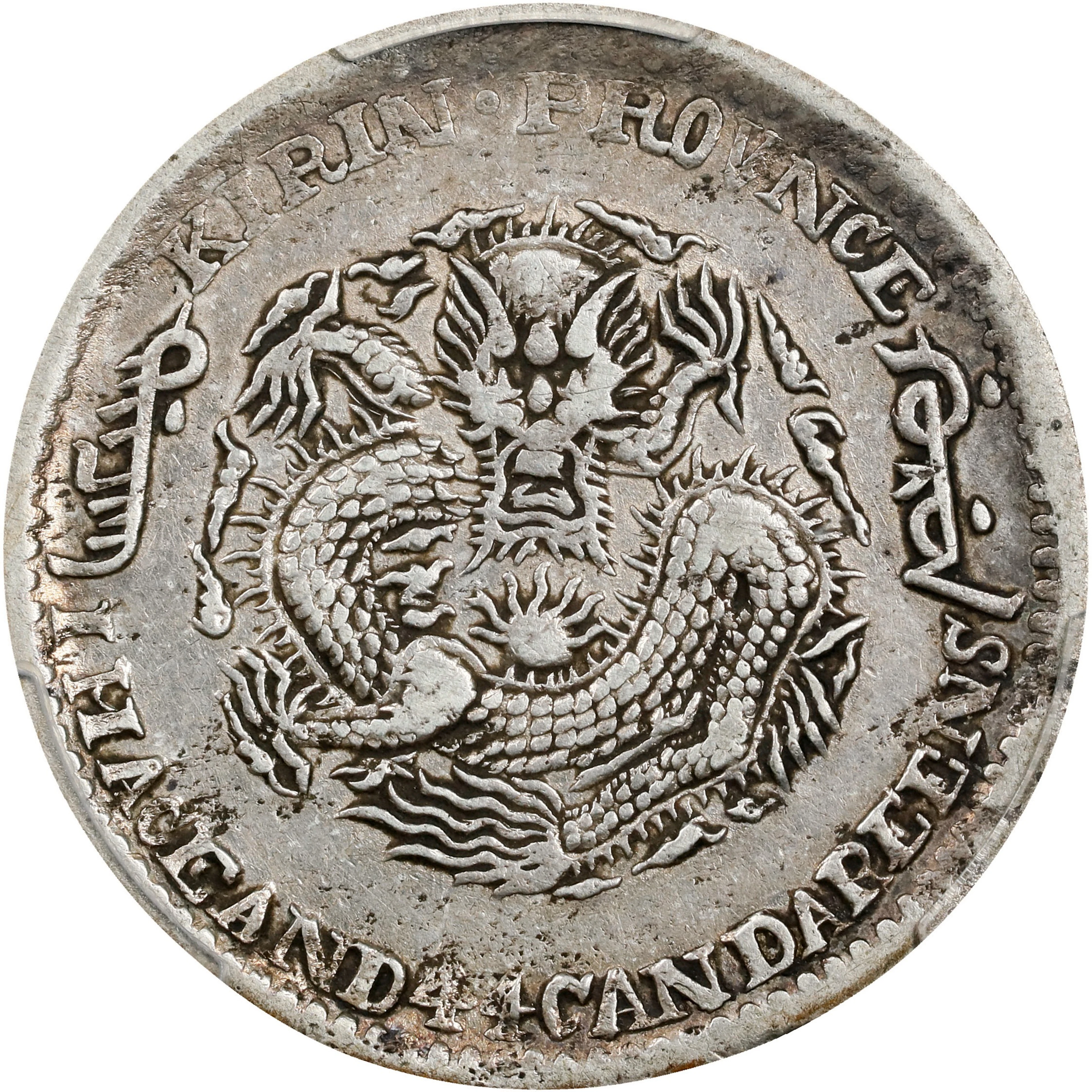 (t) CHINA. Kirin. 1 Mace 4.4 Candareens (20 Cents), CD (1901). Kirin