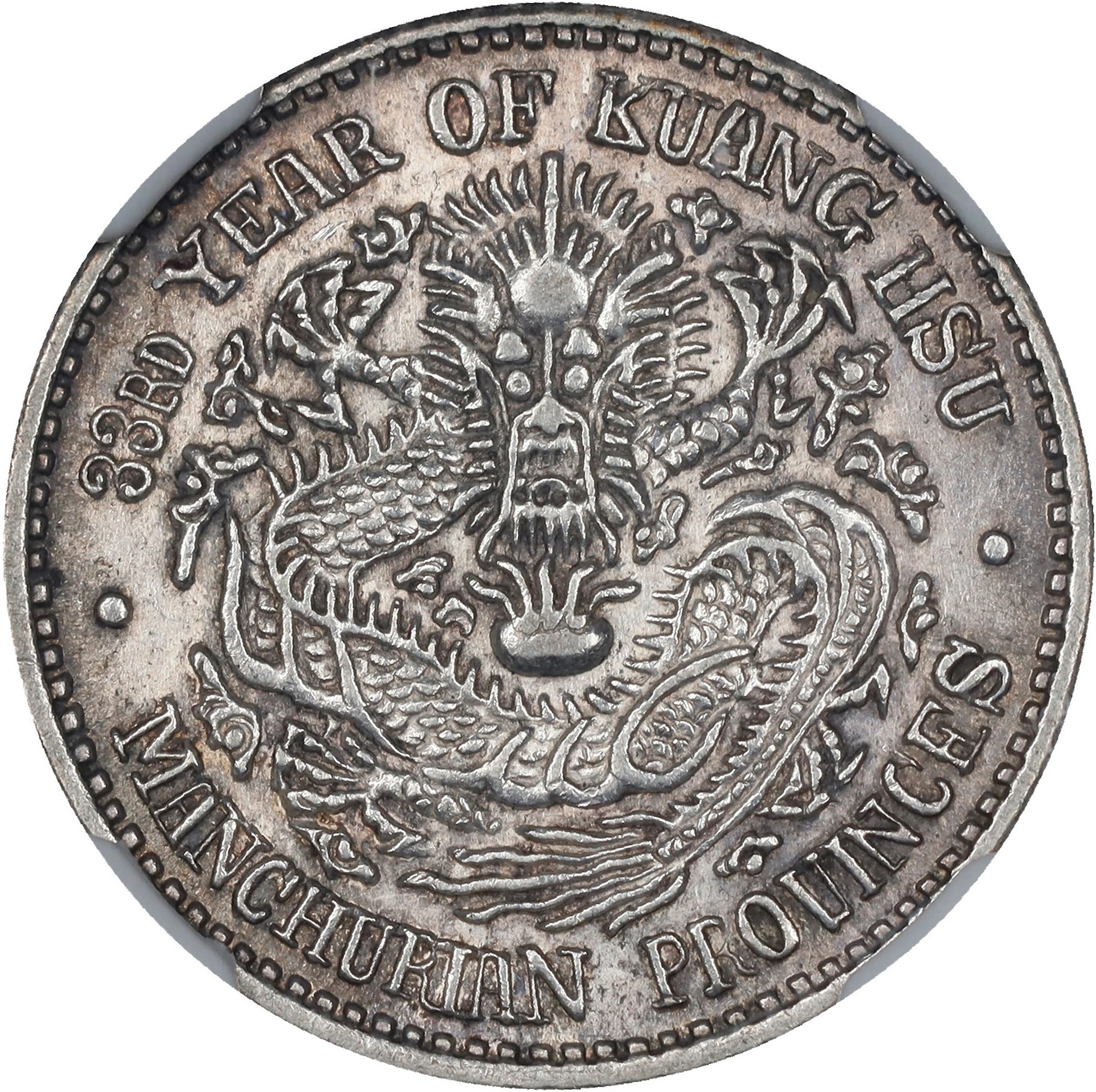 (t) CHINA. Manchurian Provinces. 7.2 Candareens (10 Cents), Year 33