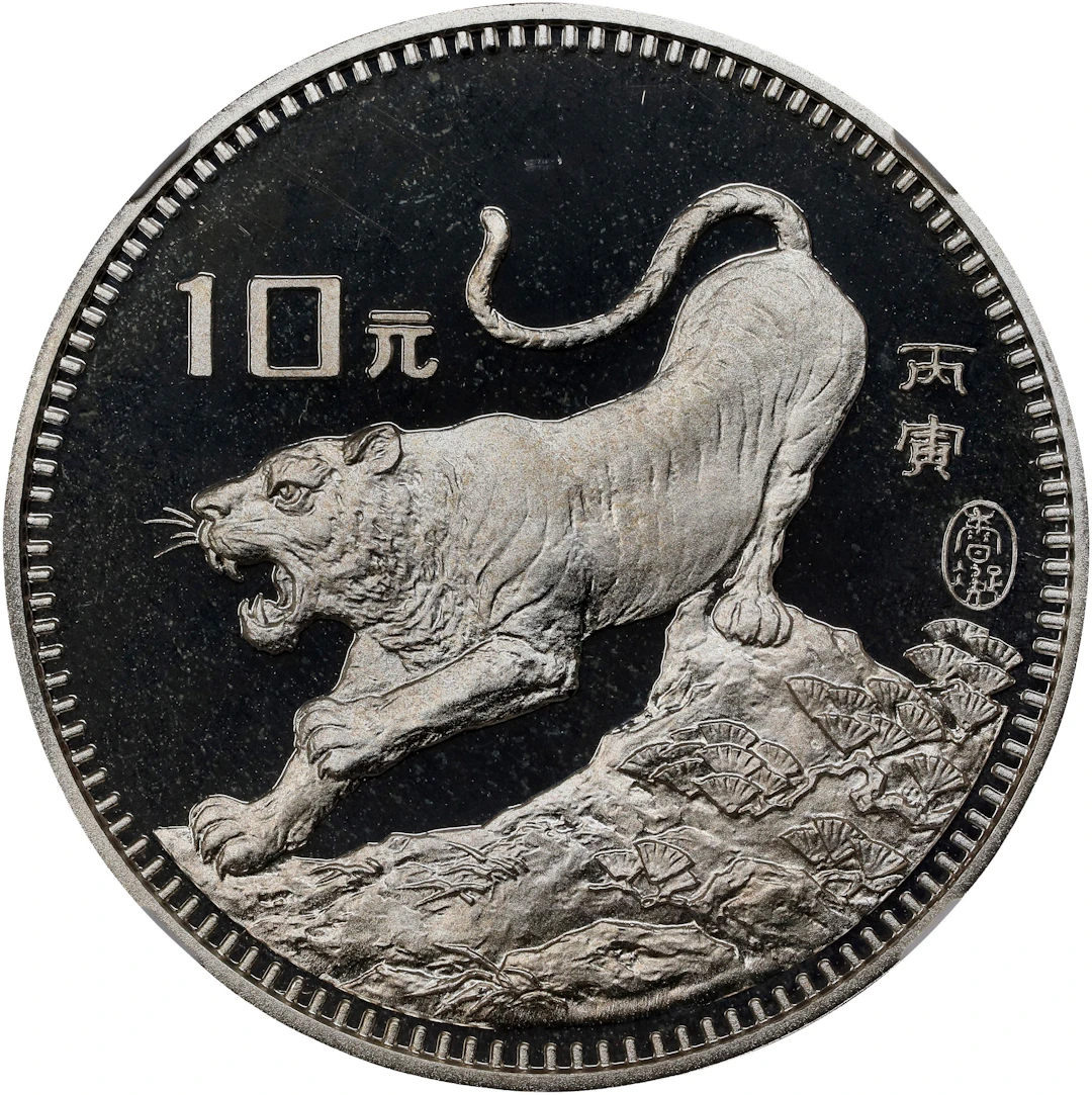 (t) CHINA. Silver 10 Yuan, 1986. Lunar Series, Year of the Tiger.