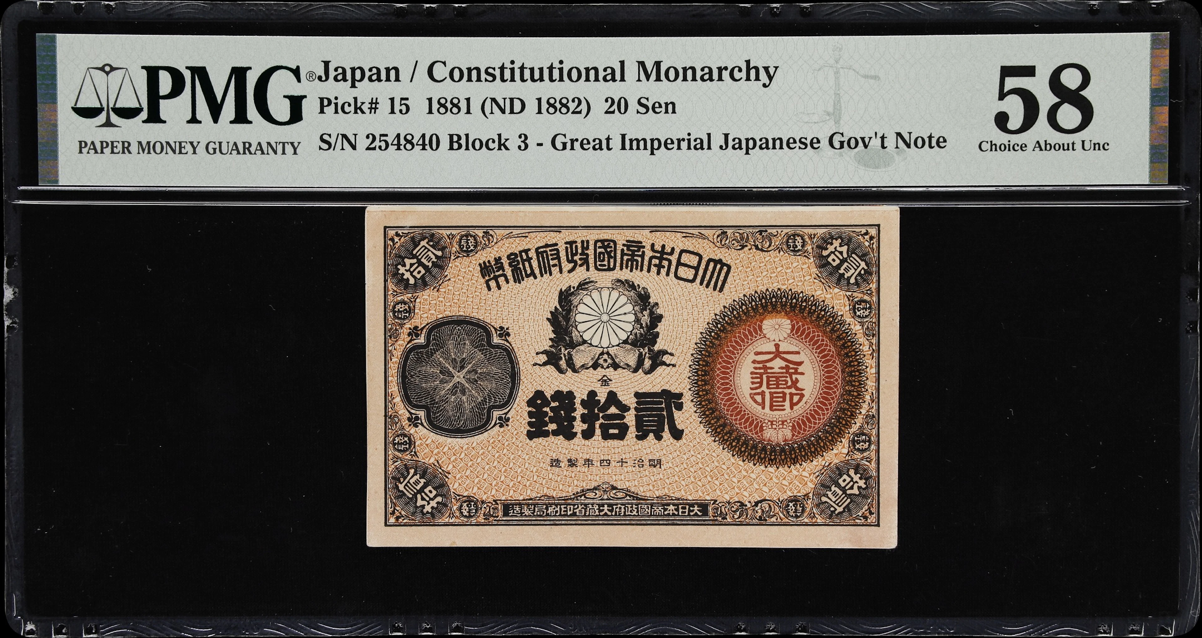 JAPAN. Great Imperial Japanese Government. 20 Sen, 1881 (ND 1882).
